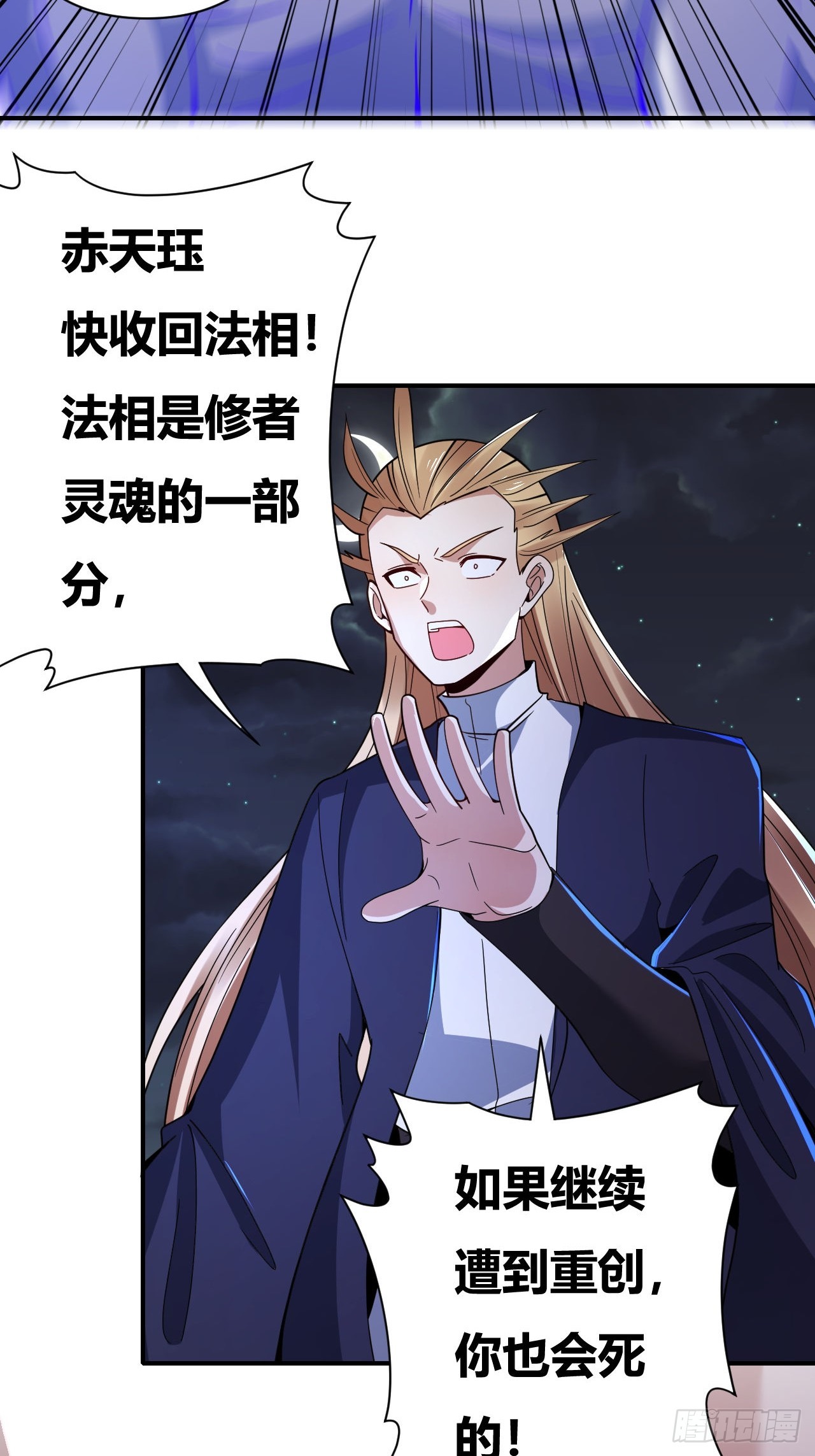 第52话(1/2)-第51话