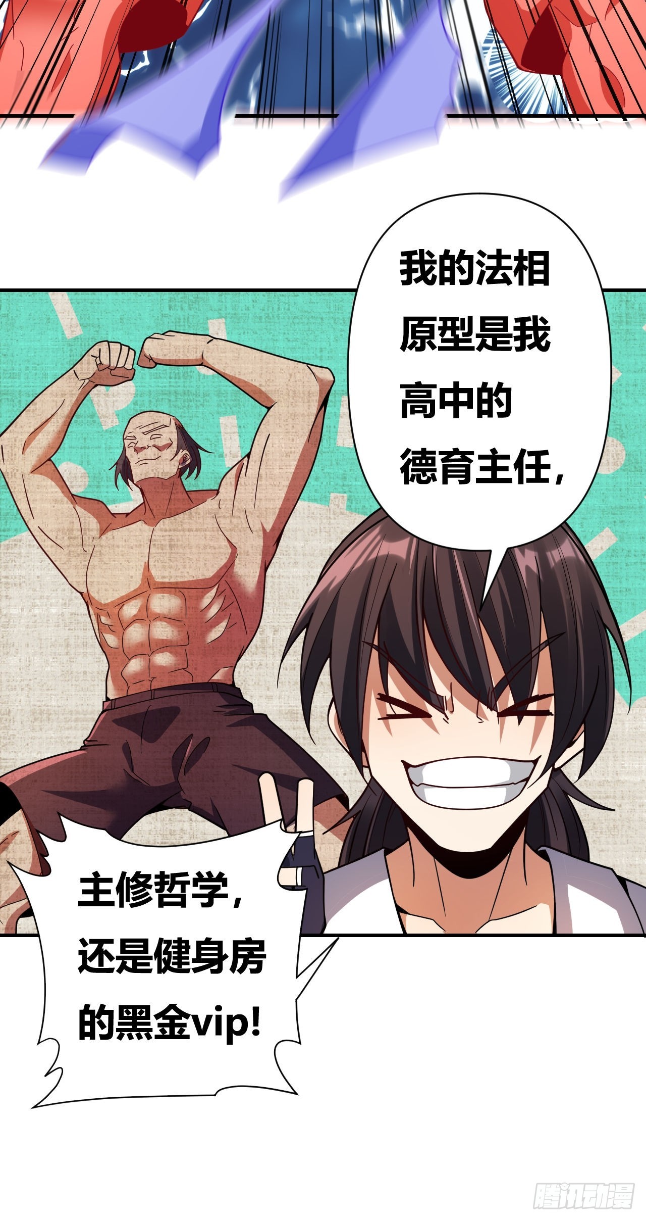 第52话(1/2)-第51话