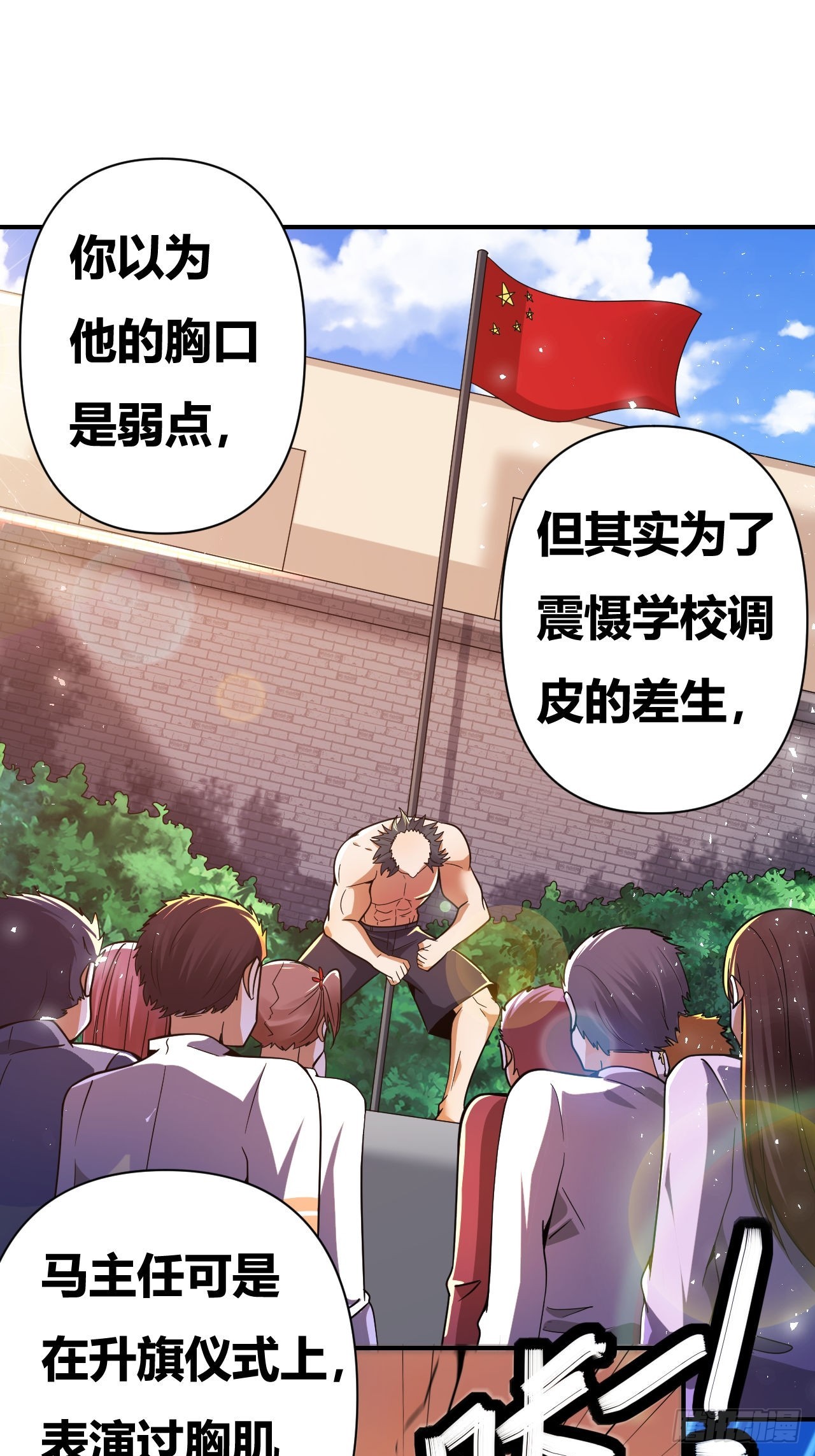 第52话(1/2)-第51话