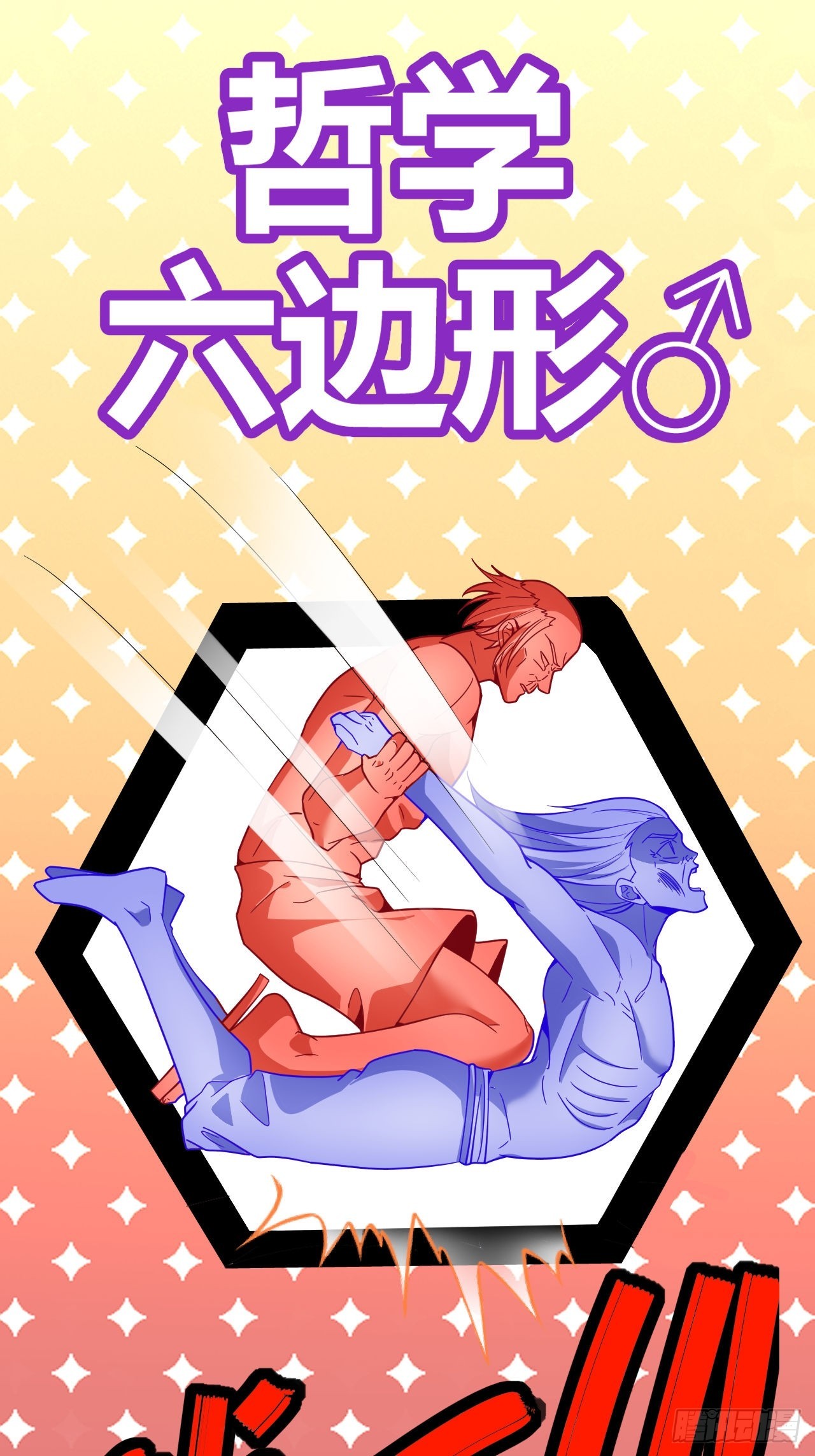 第52话(1/2)-第51话