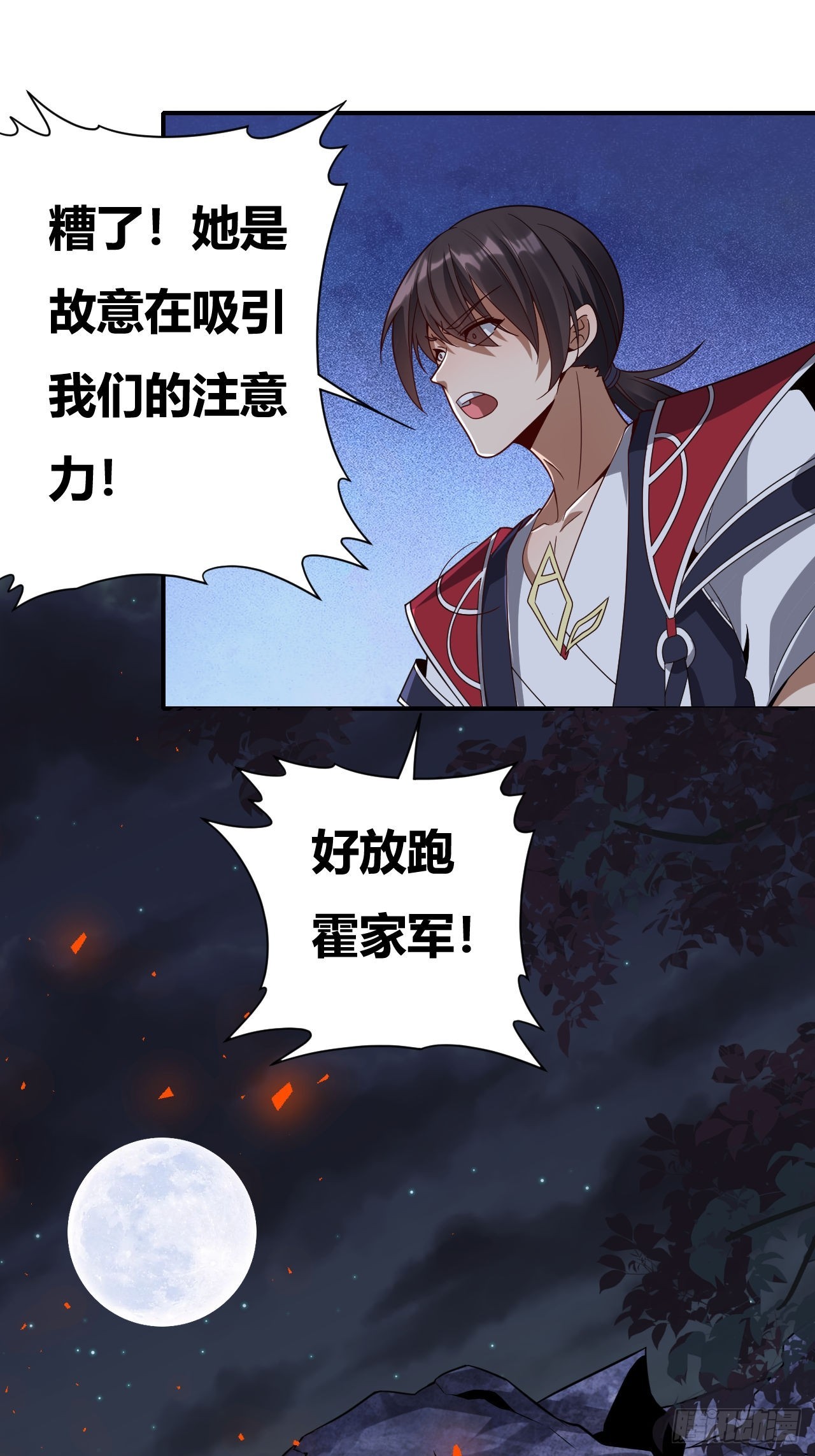 第54话(1/2)-第53话