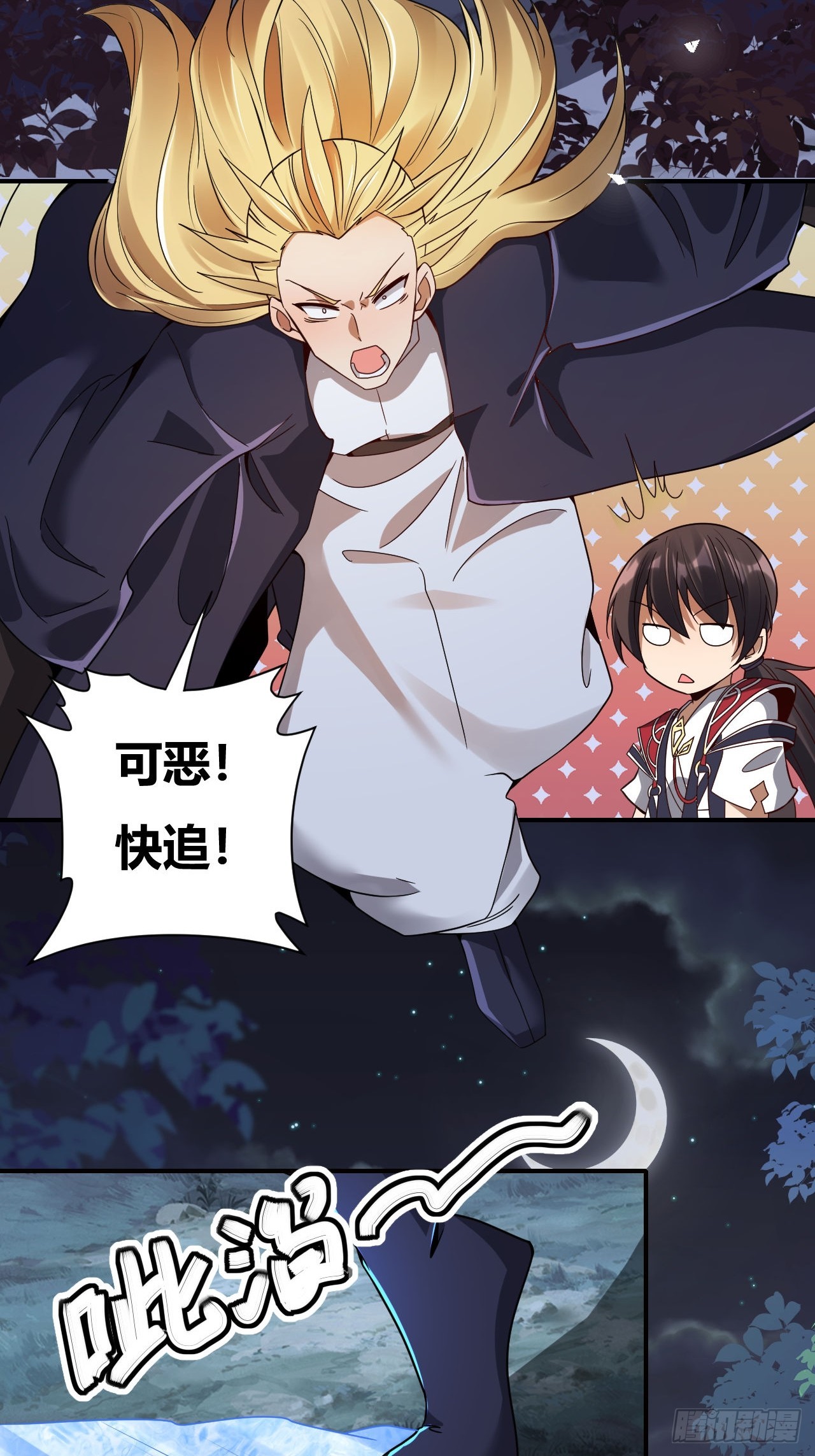 第54话(1/2)-第53话