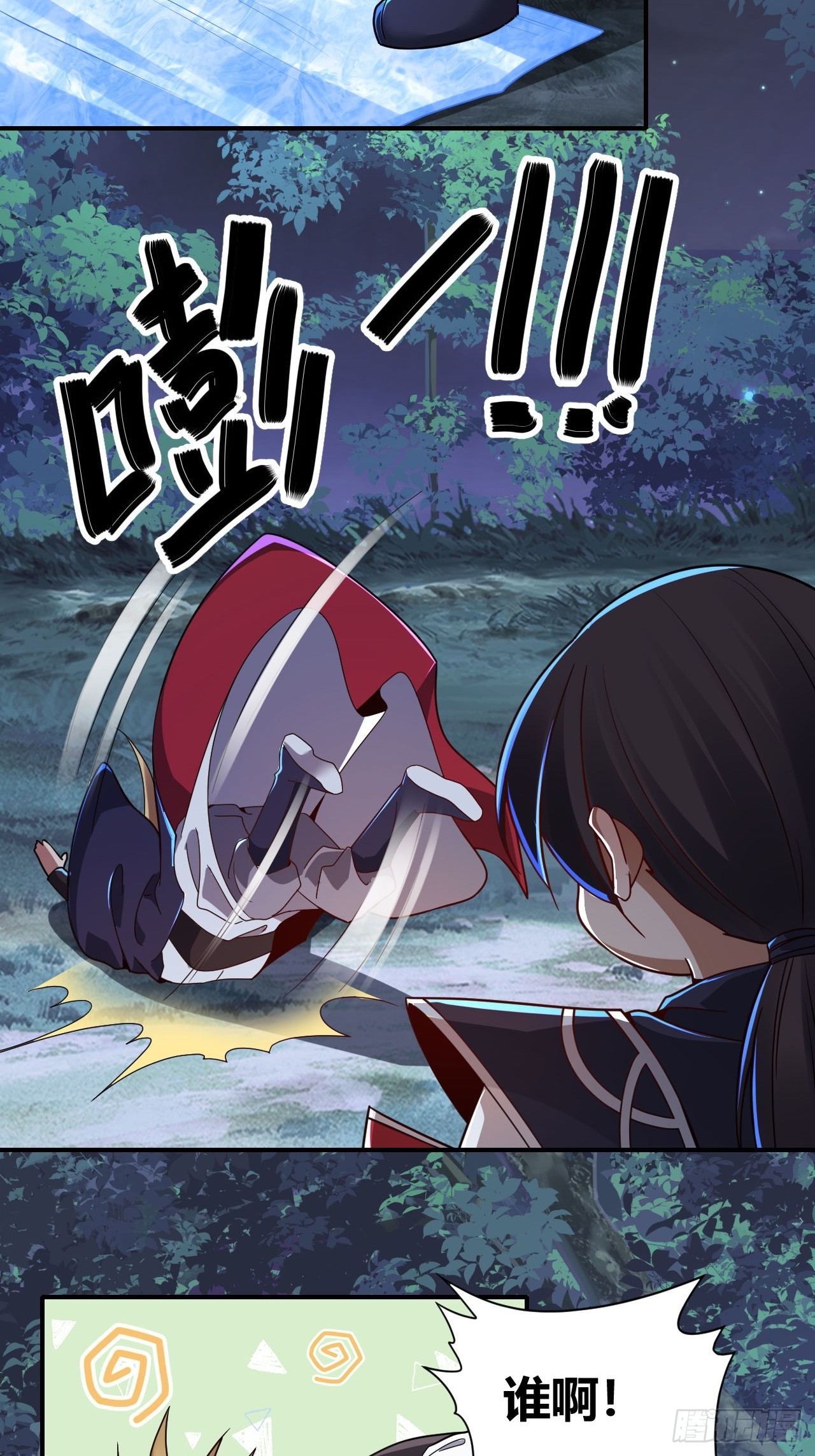 第54话(1/2)-第53话