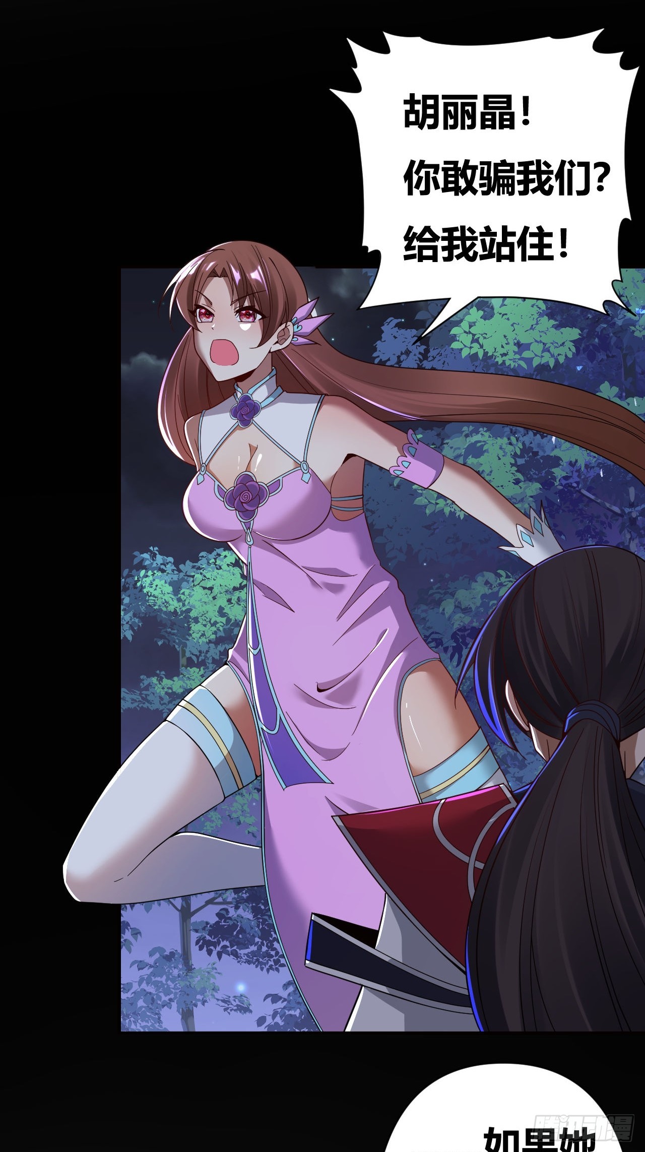 第54话(1/2)-第53话