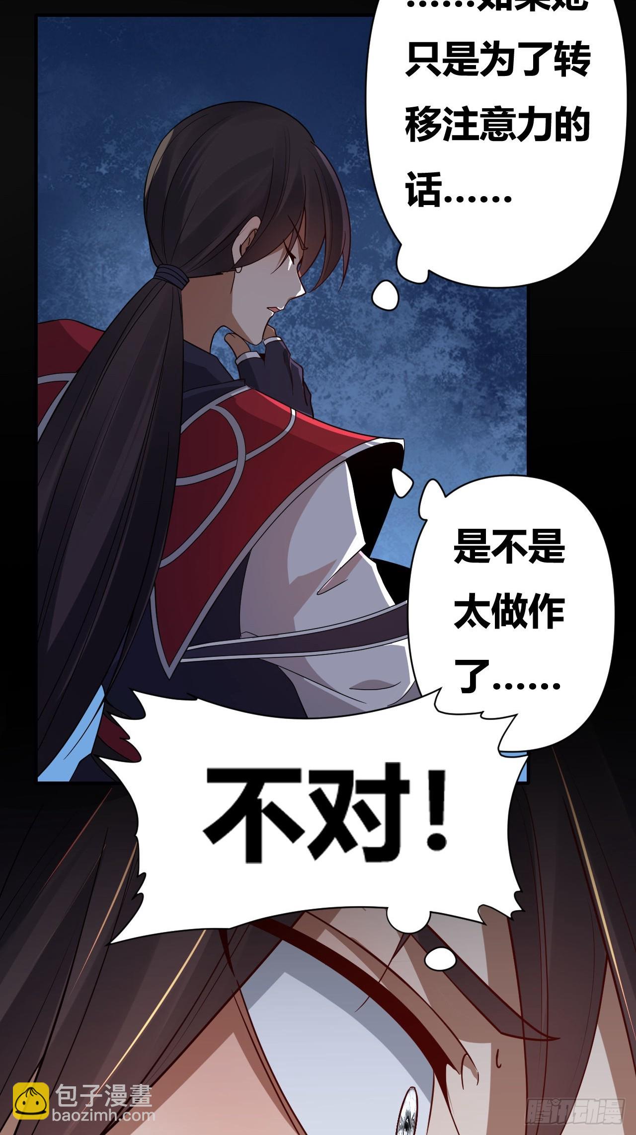 第54话(1/2)-第53话