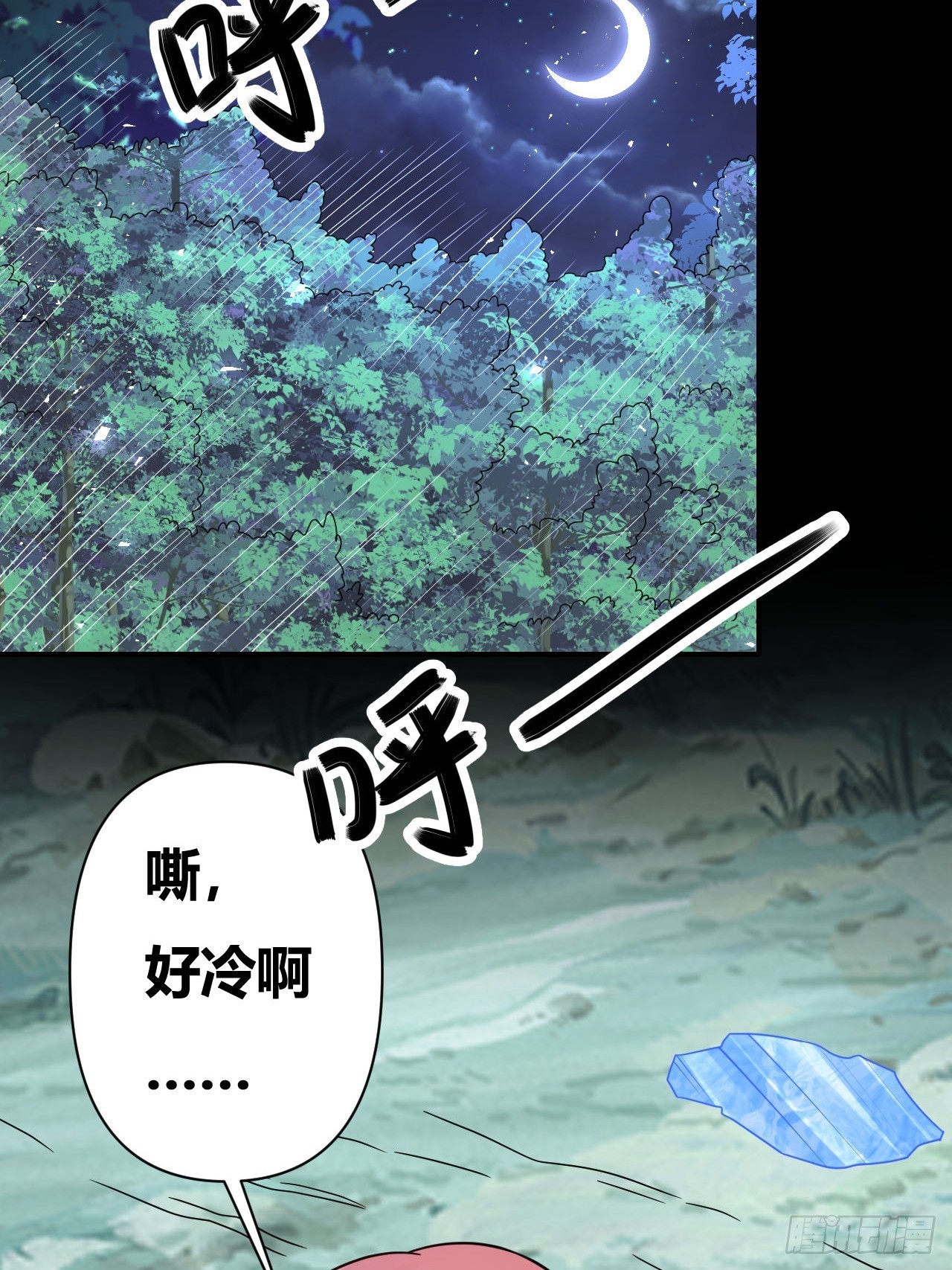 第54话(1/2)-第53话