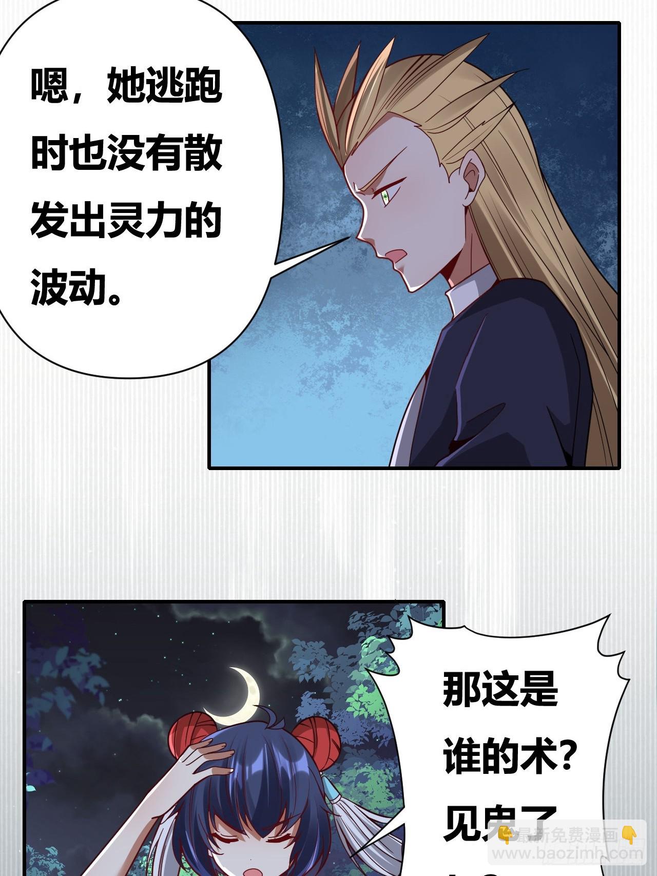 第54话(1/2)-第53话