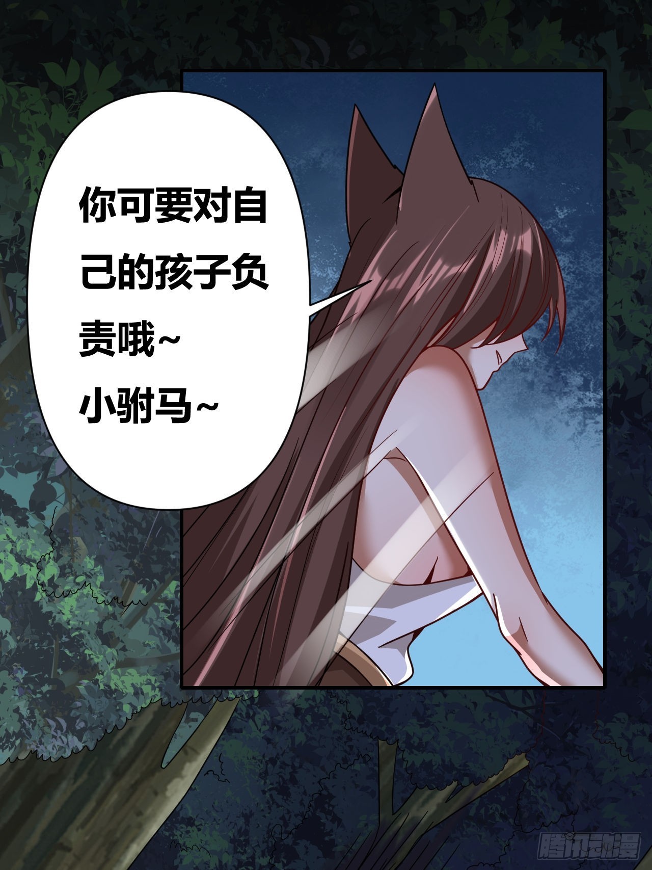 第54话(1/2)-第53话