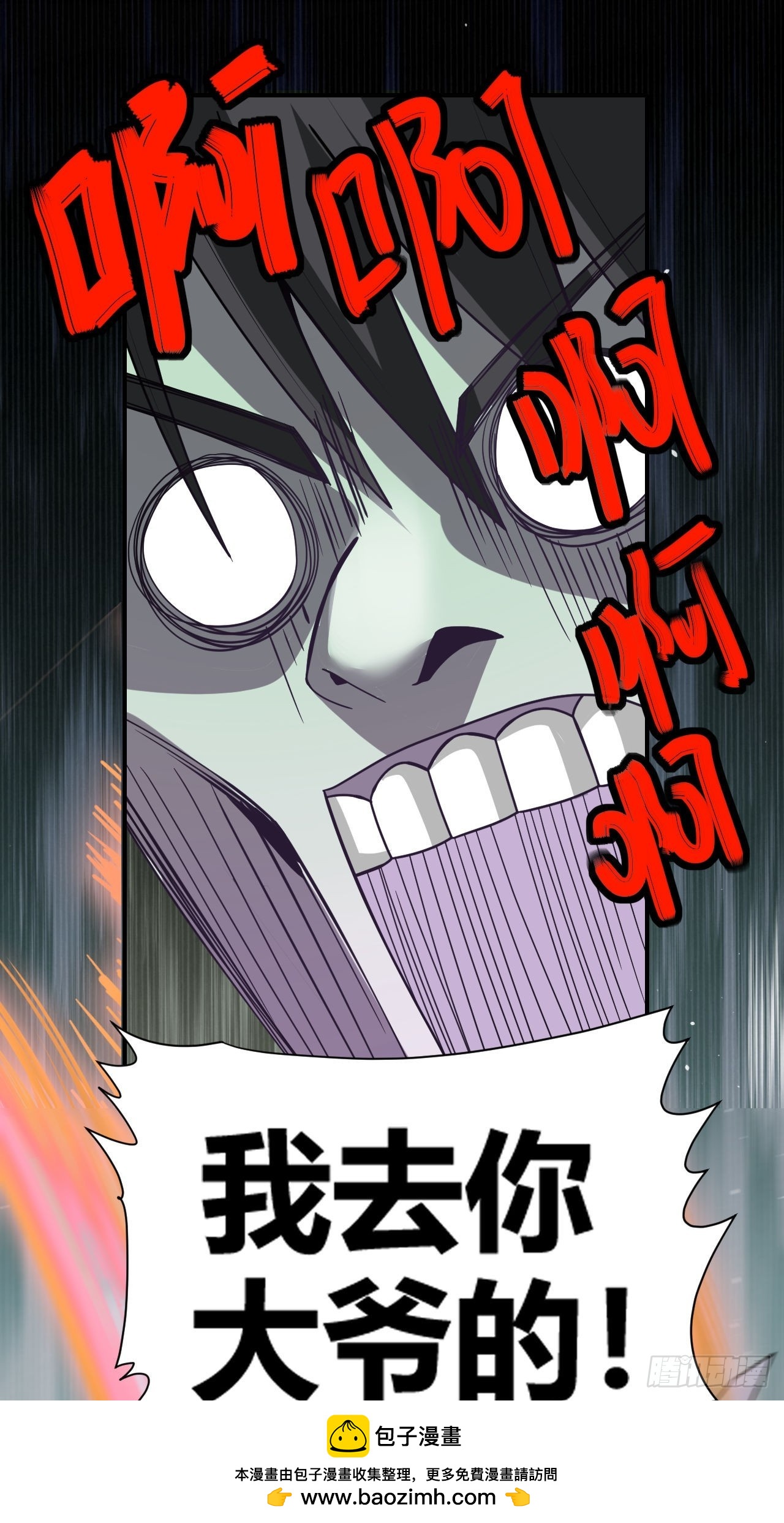 第54话(1/2)-第53话