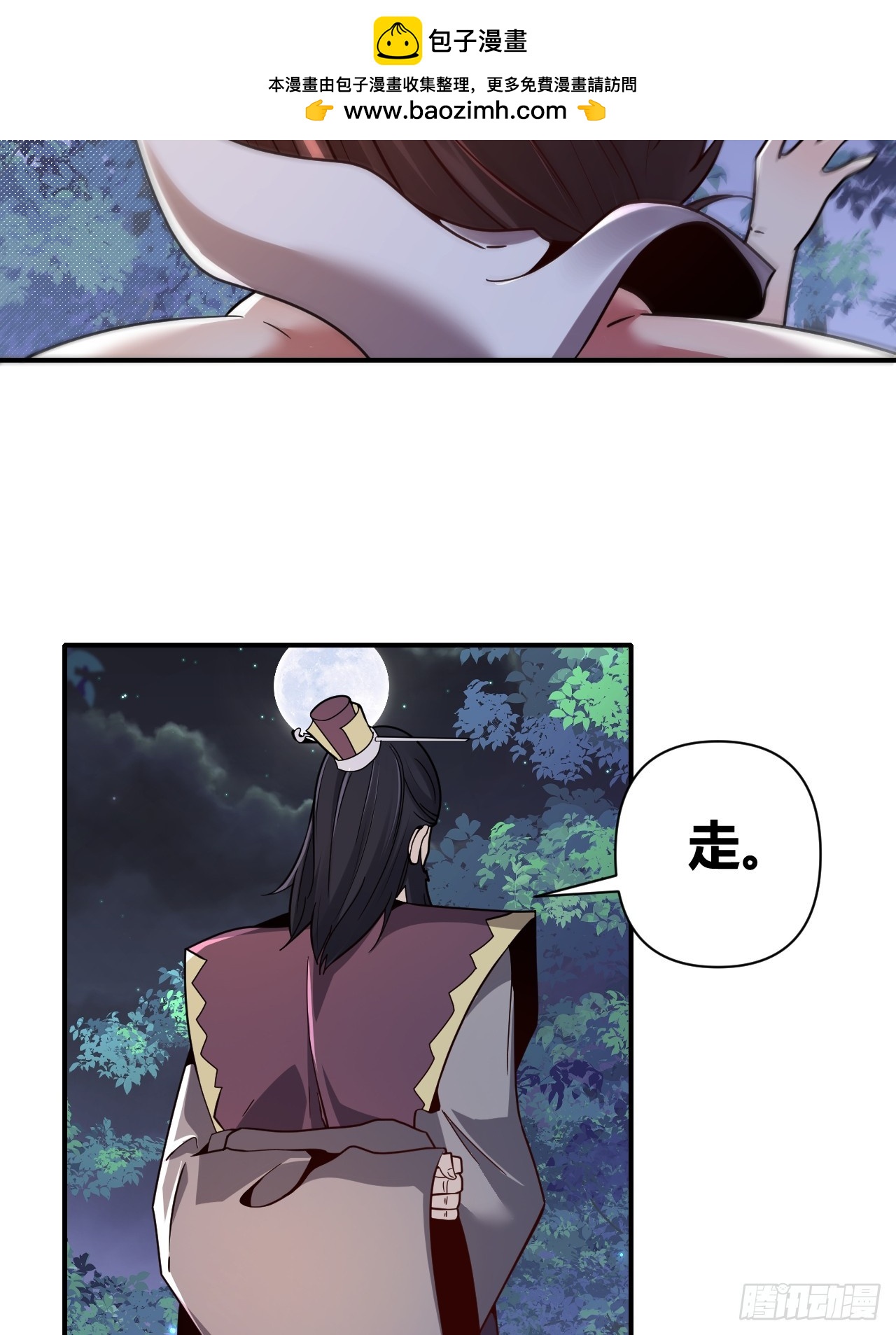 第56话(1/2)-第55话