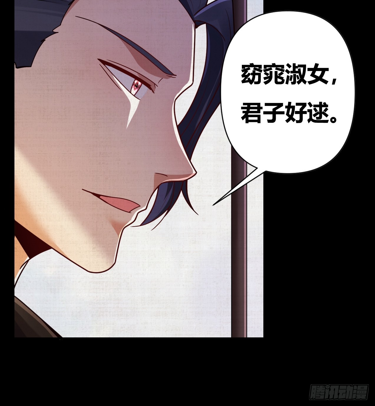 第56话(1/2)-第55话