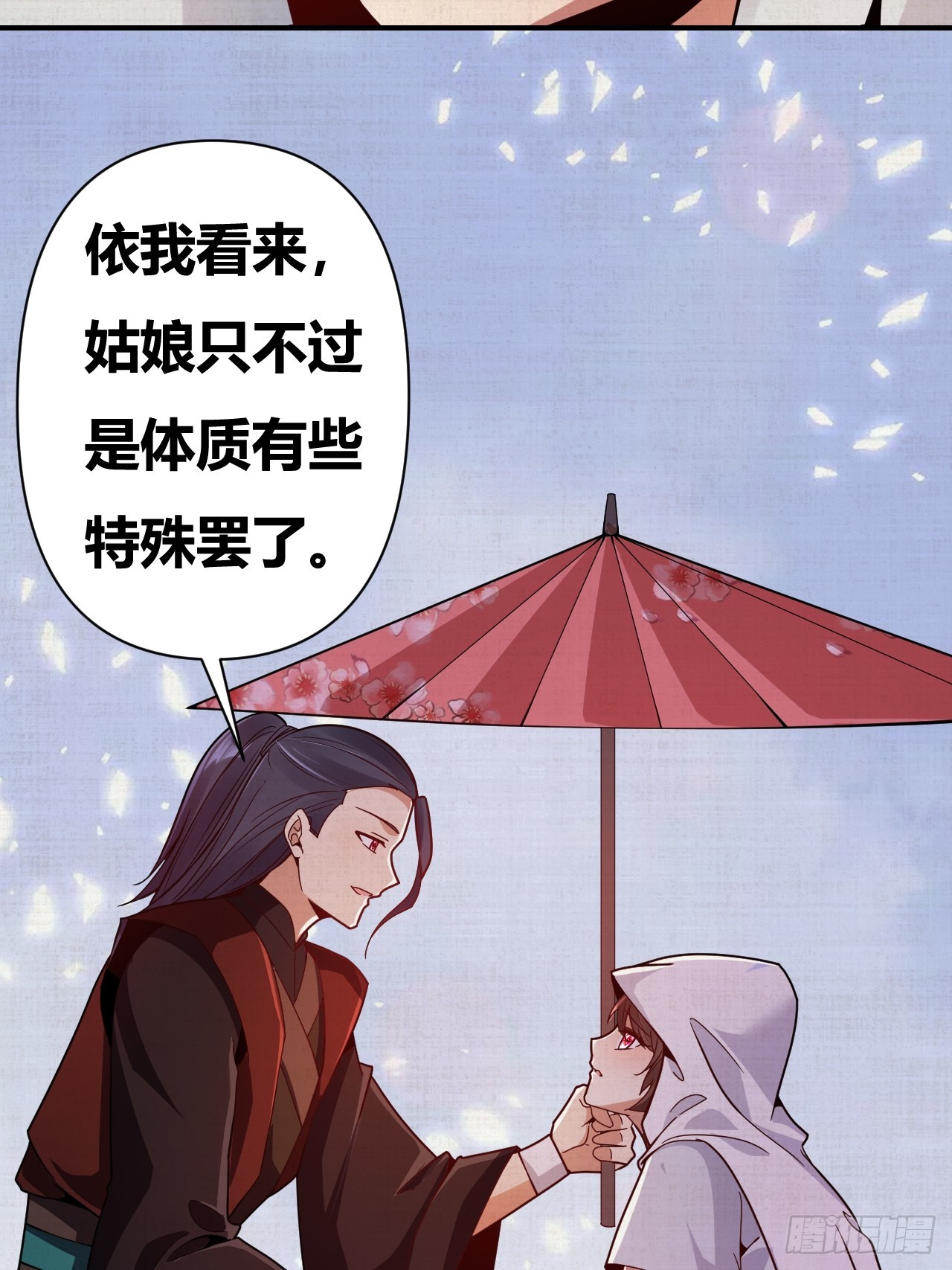 第56话(1/2)-第55话