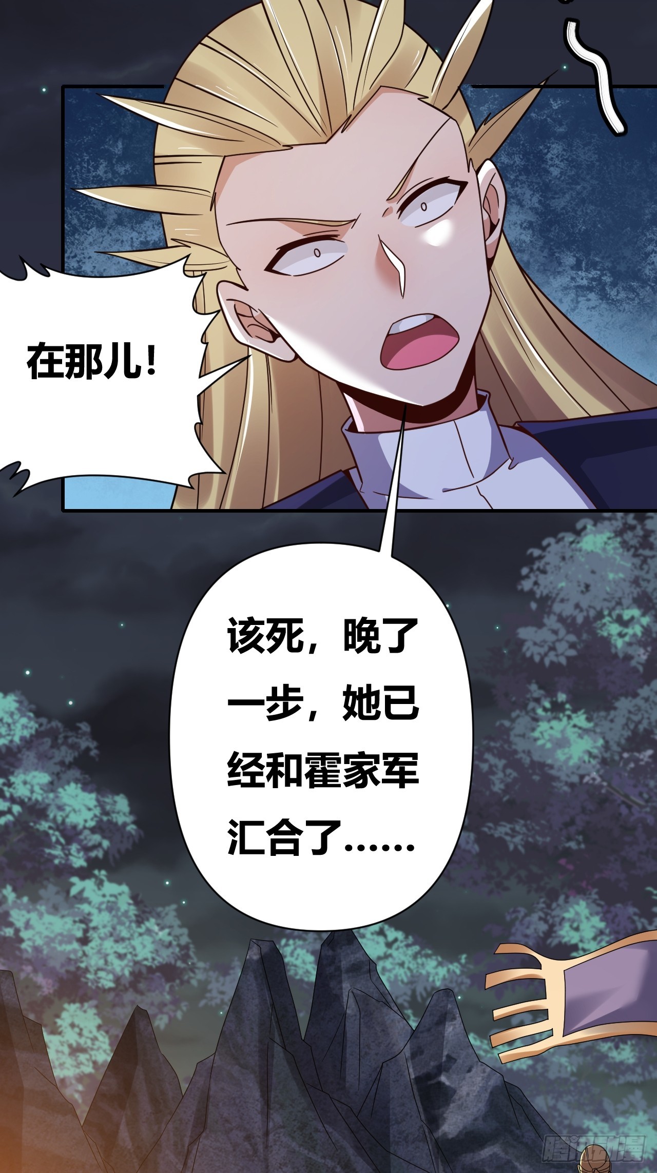 第56话(1/2)-第55话