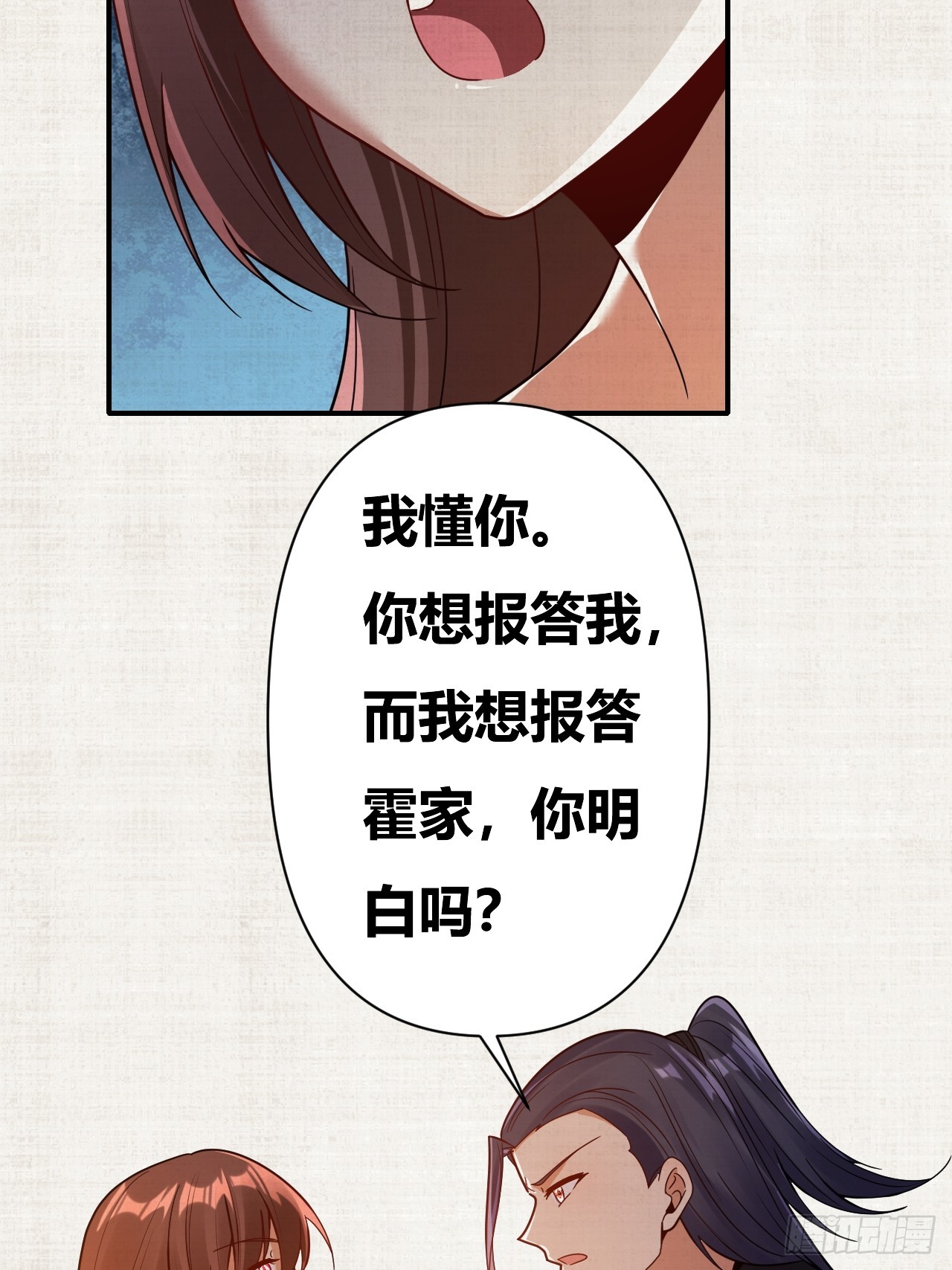 第56话(1/2)-第55话