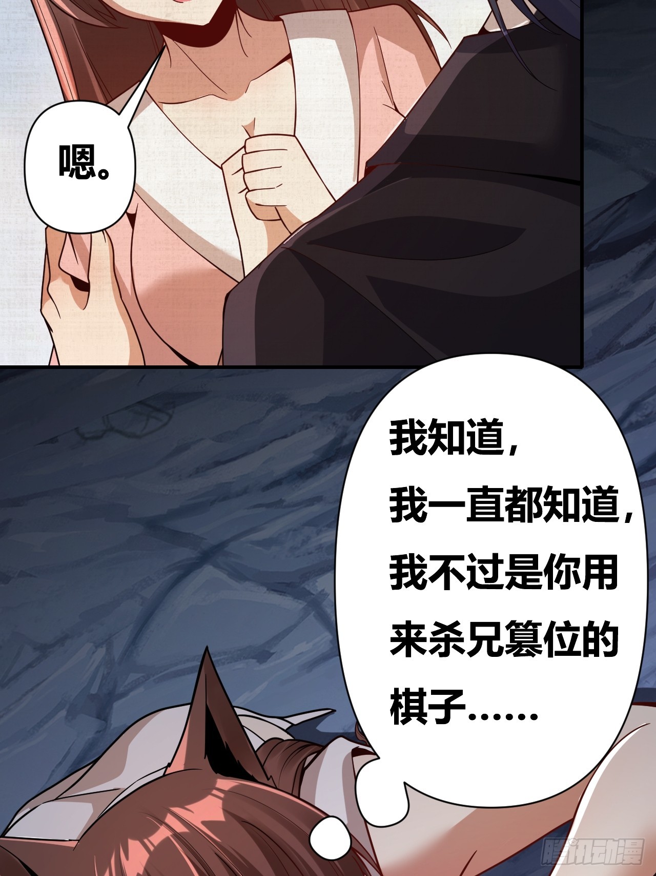 第56话(1/2)-第55话