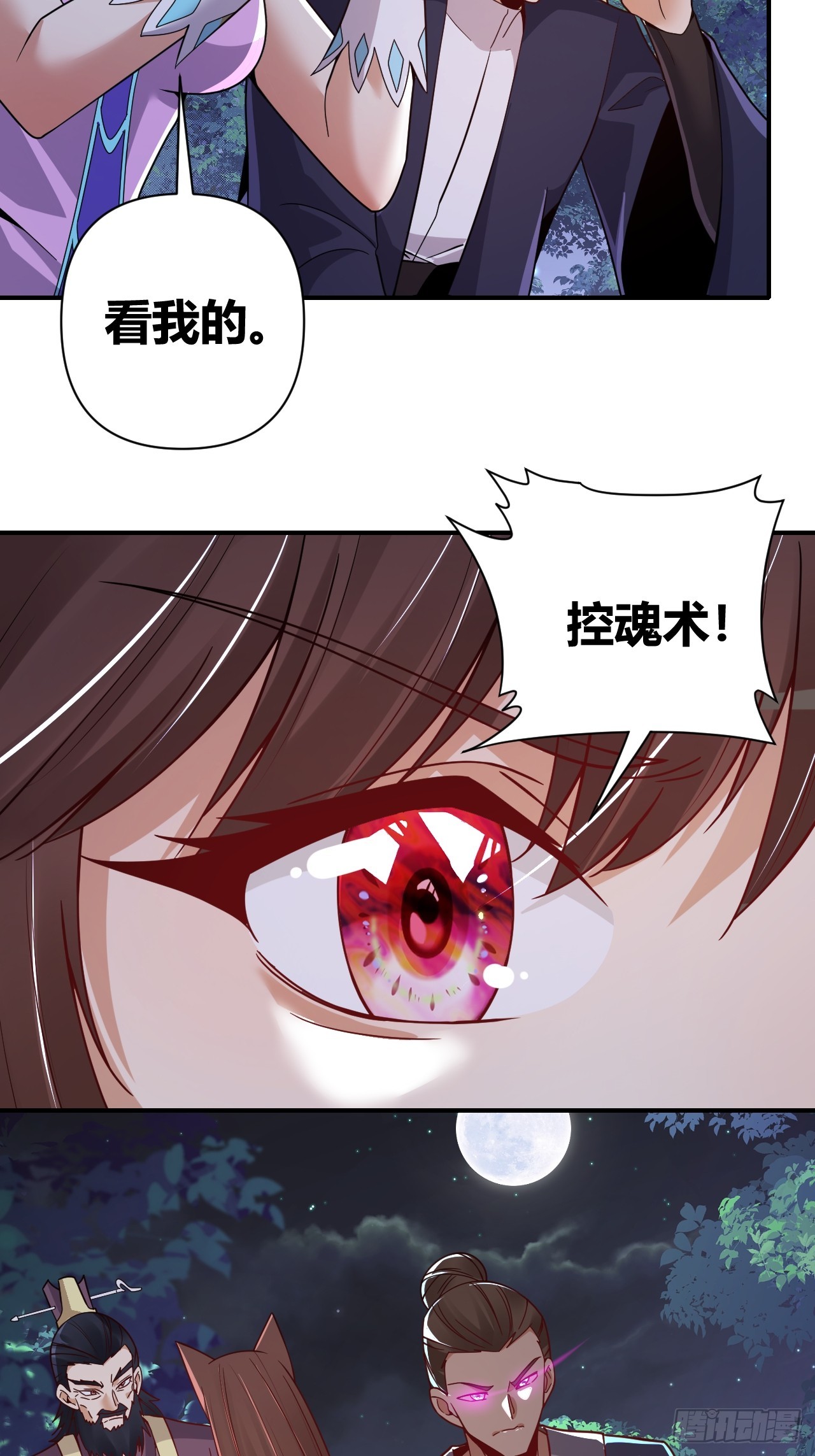 第56话(1/2)-第55话