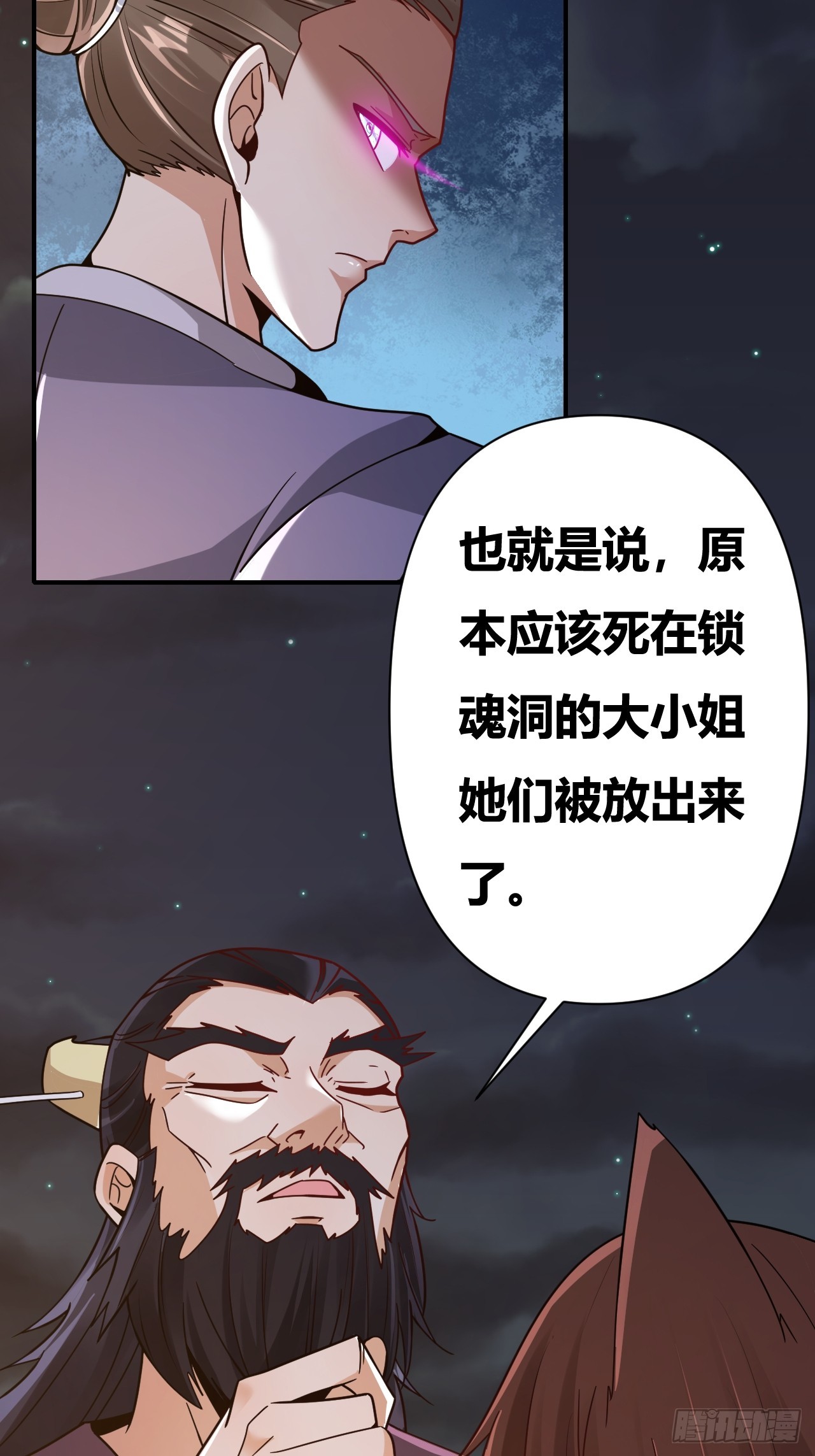 第56话(1/2)-第55话