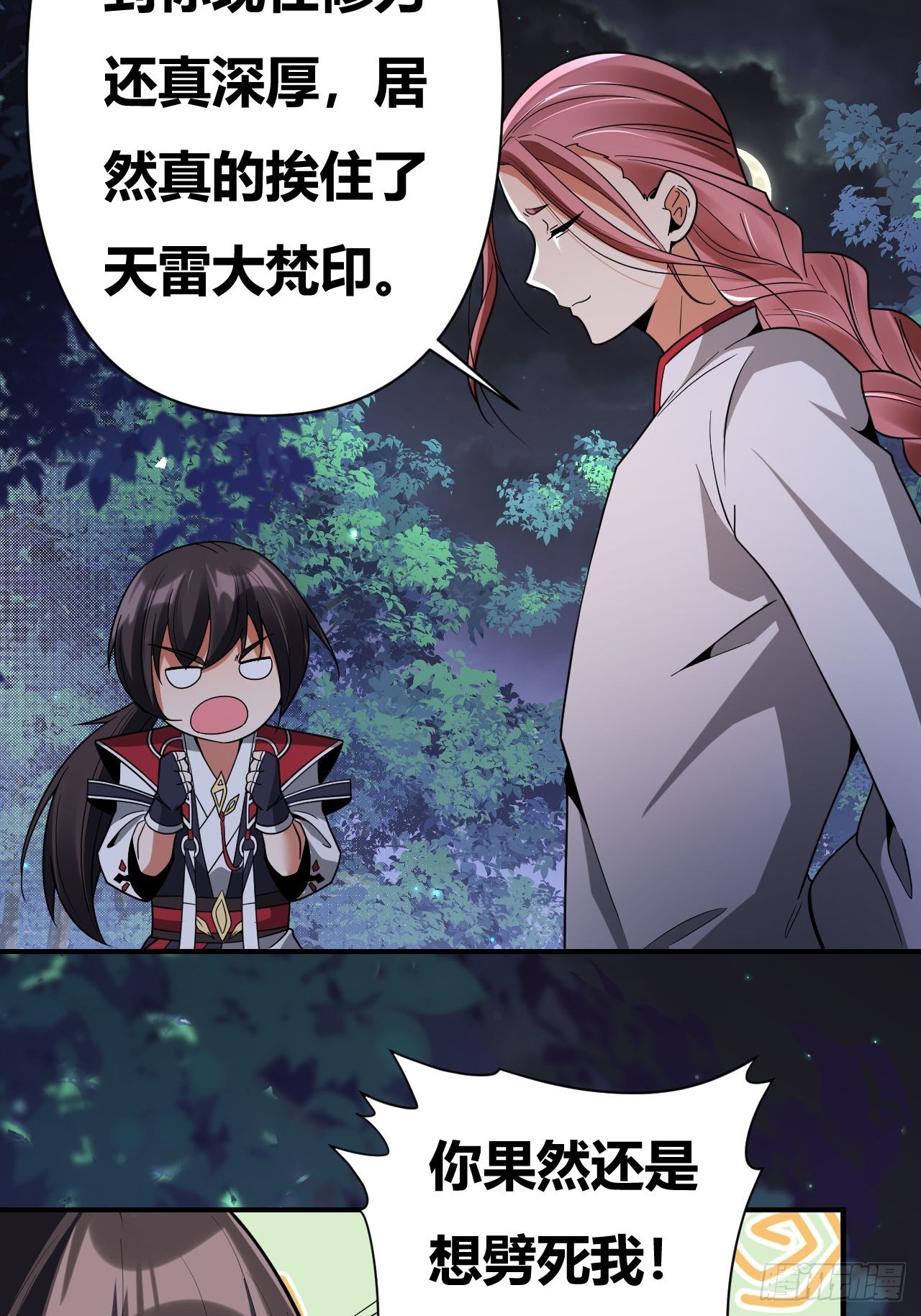 第60话(1/2)-第59话