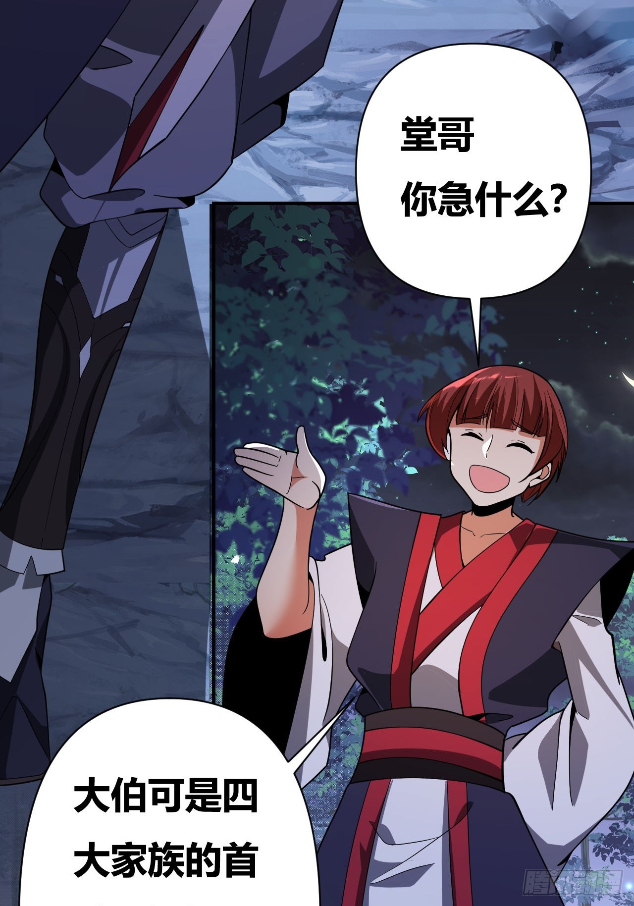 第60话(1/2)-第59话