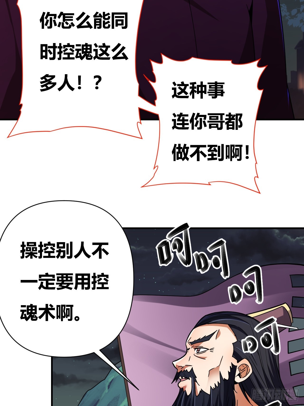 第60话(1/2)-第59话