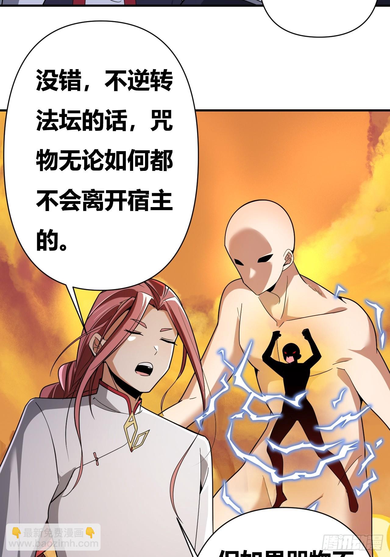 第60话(1/2)-第59话