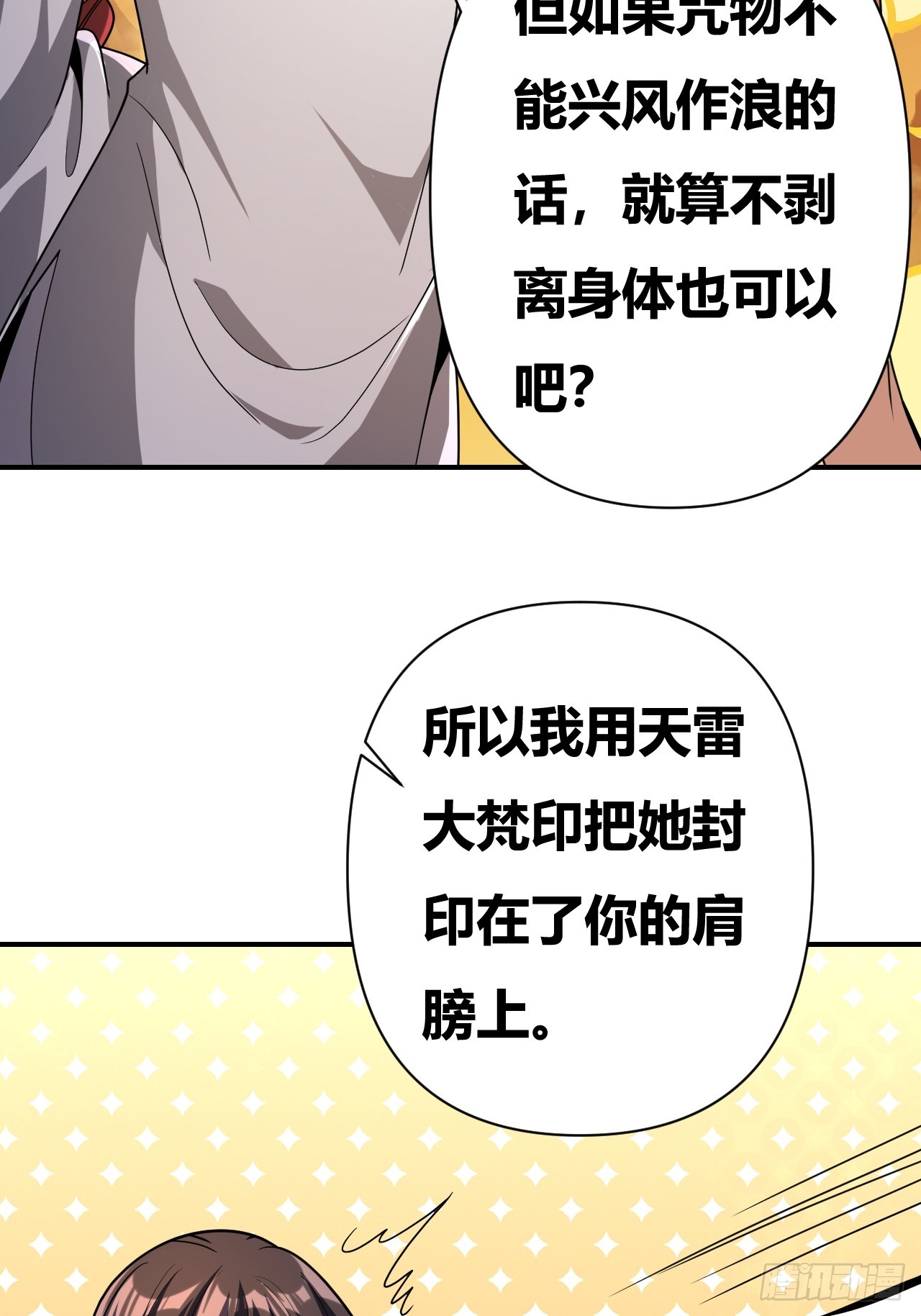 第60话(1/2)-第59话