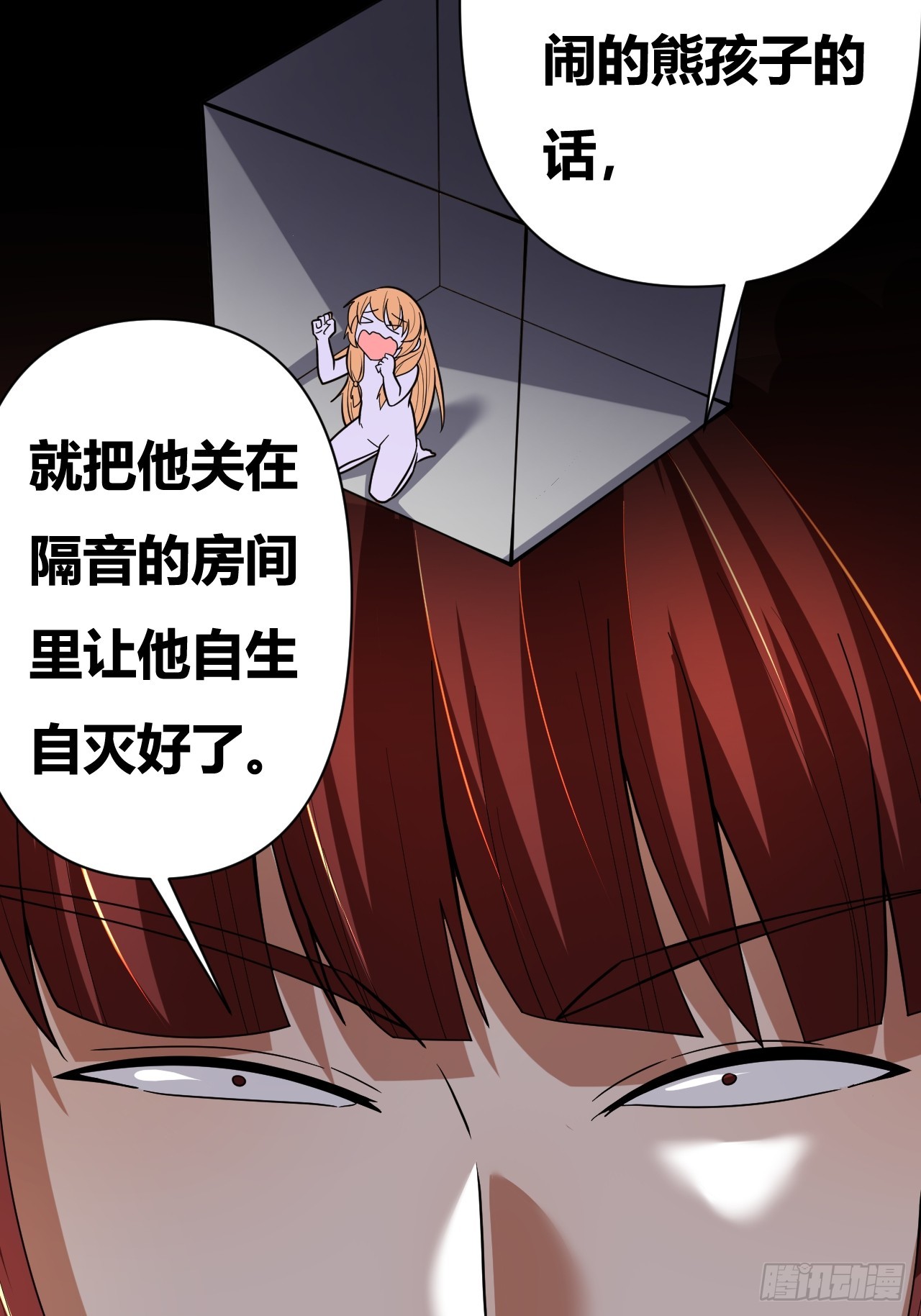 第60话(1/2)-第59话