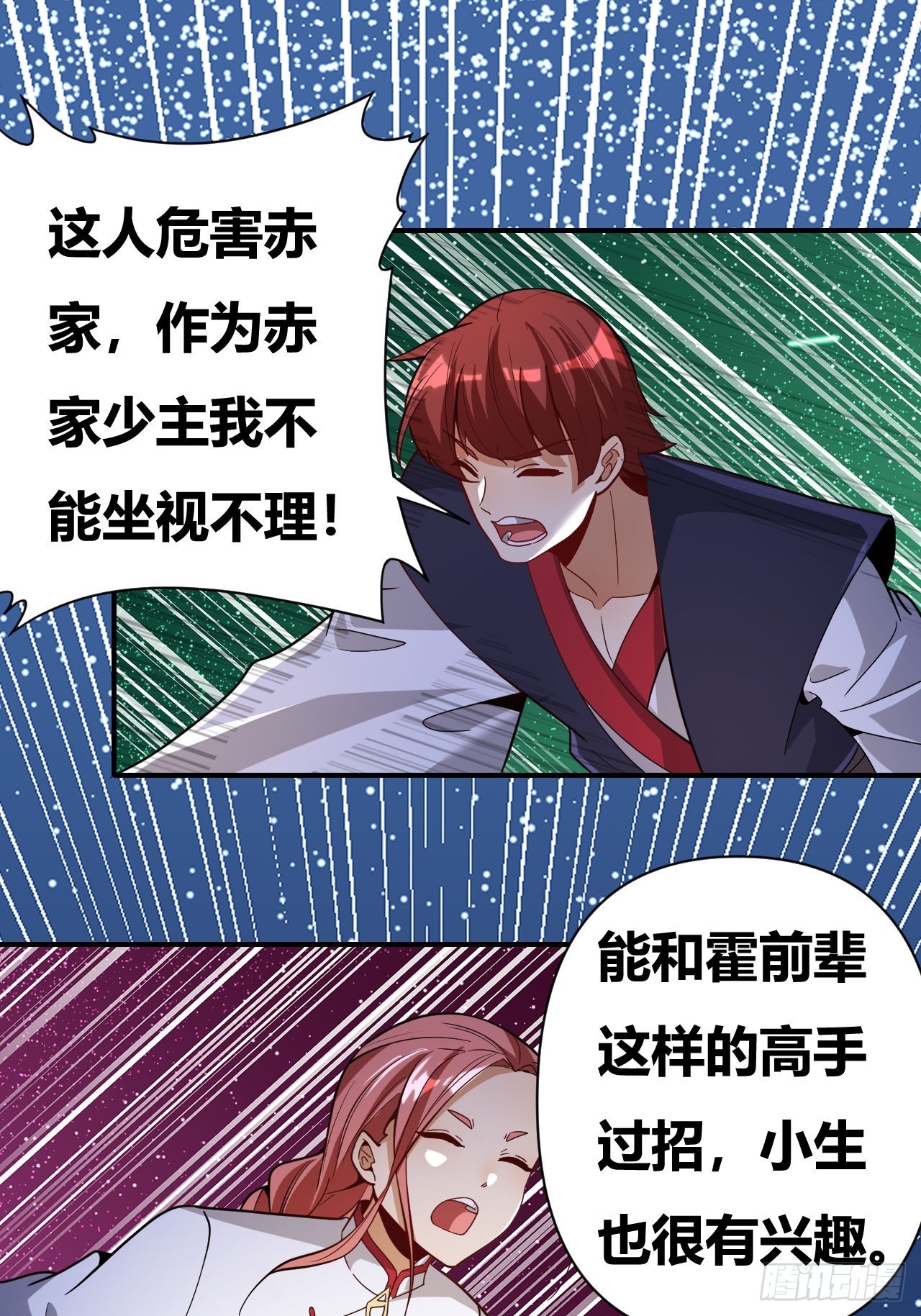 第62话(1/2)-第61话