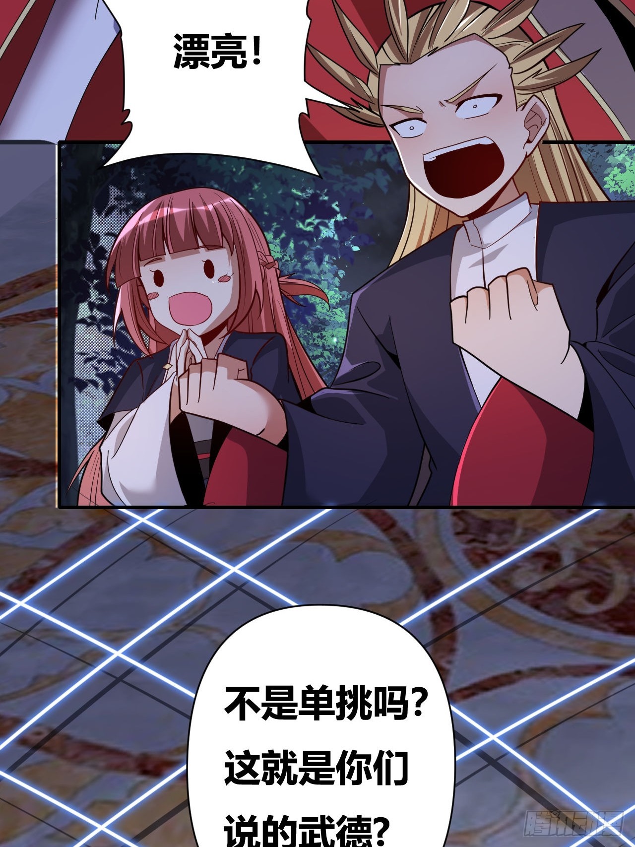 第62话(1/2)-第61话