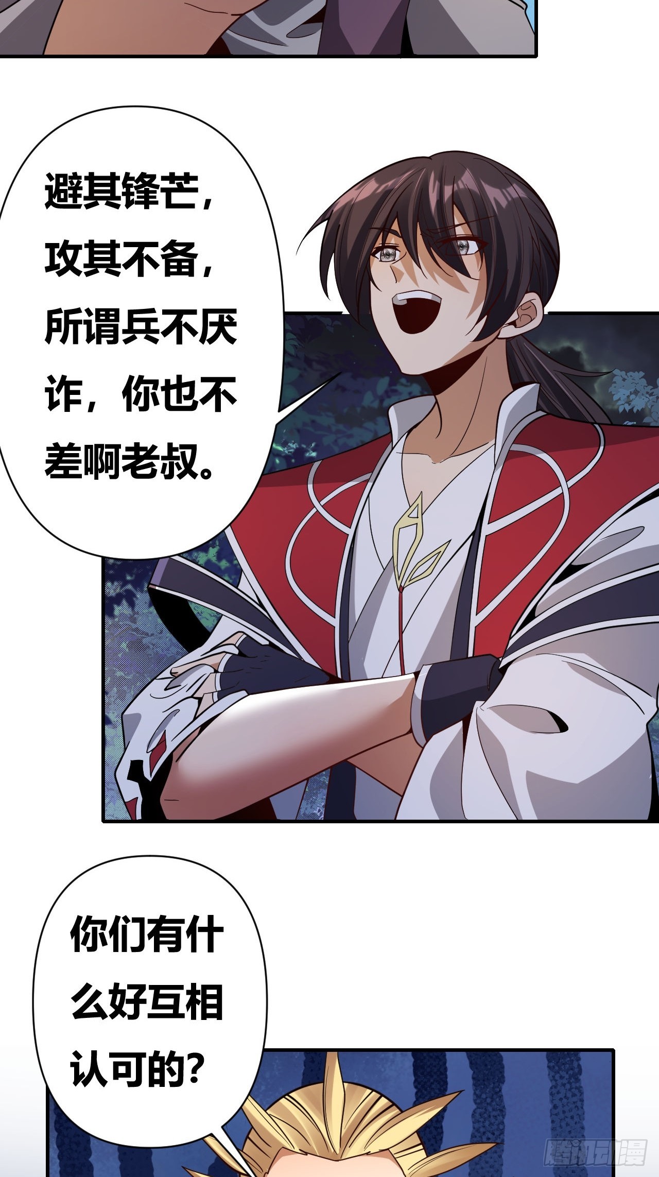 第62话(1/2)-第61话