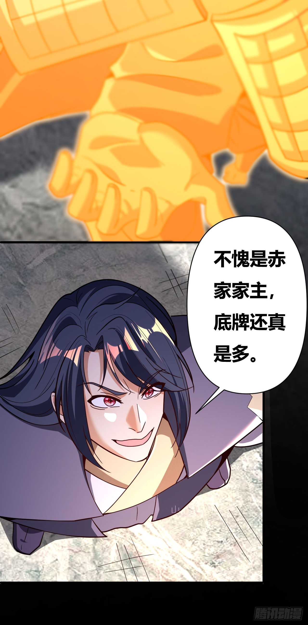 第66话(1/2)-第65话