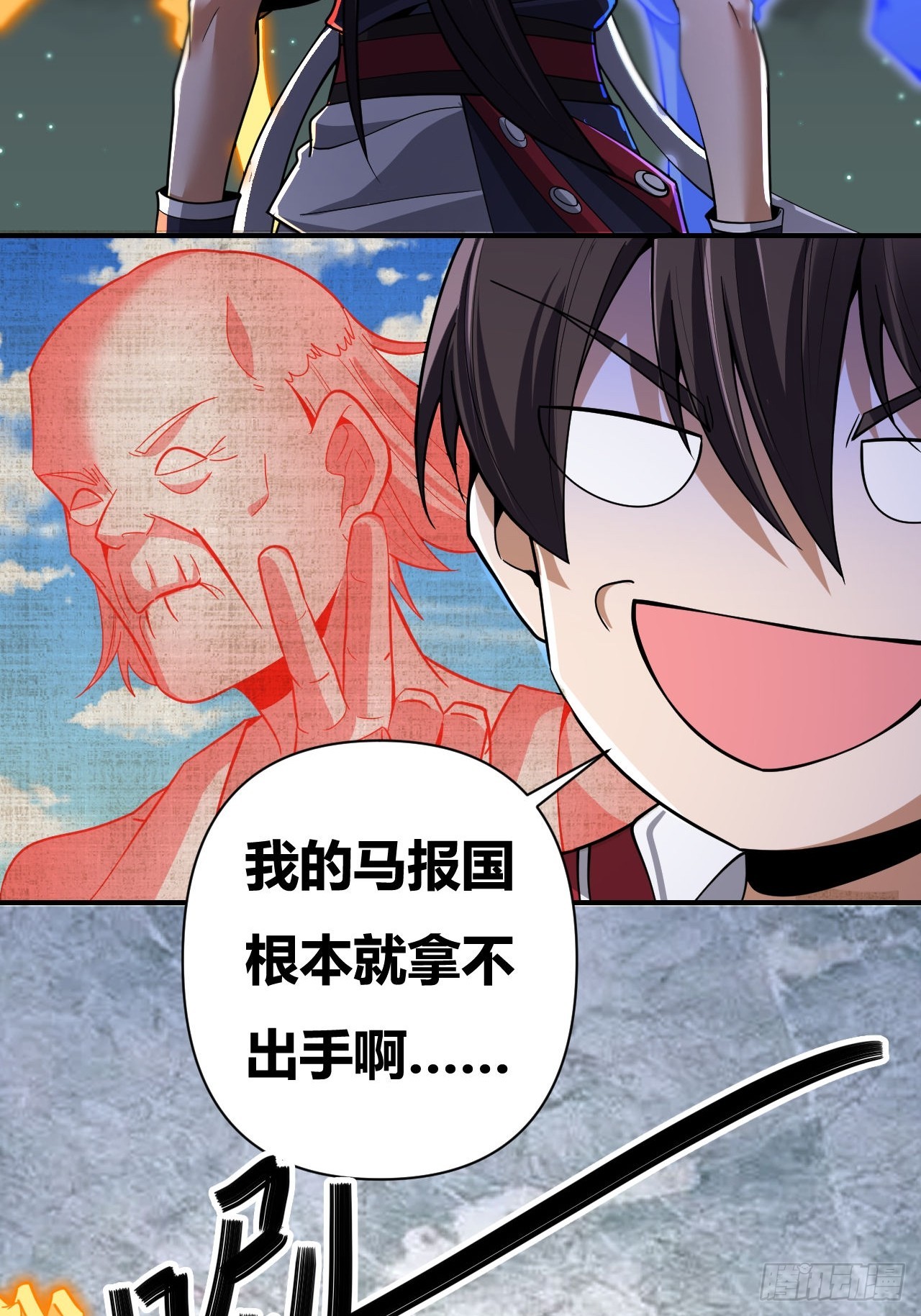 第66话(1/2)-第65话