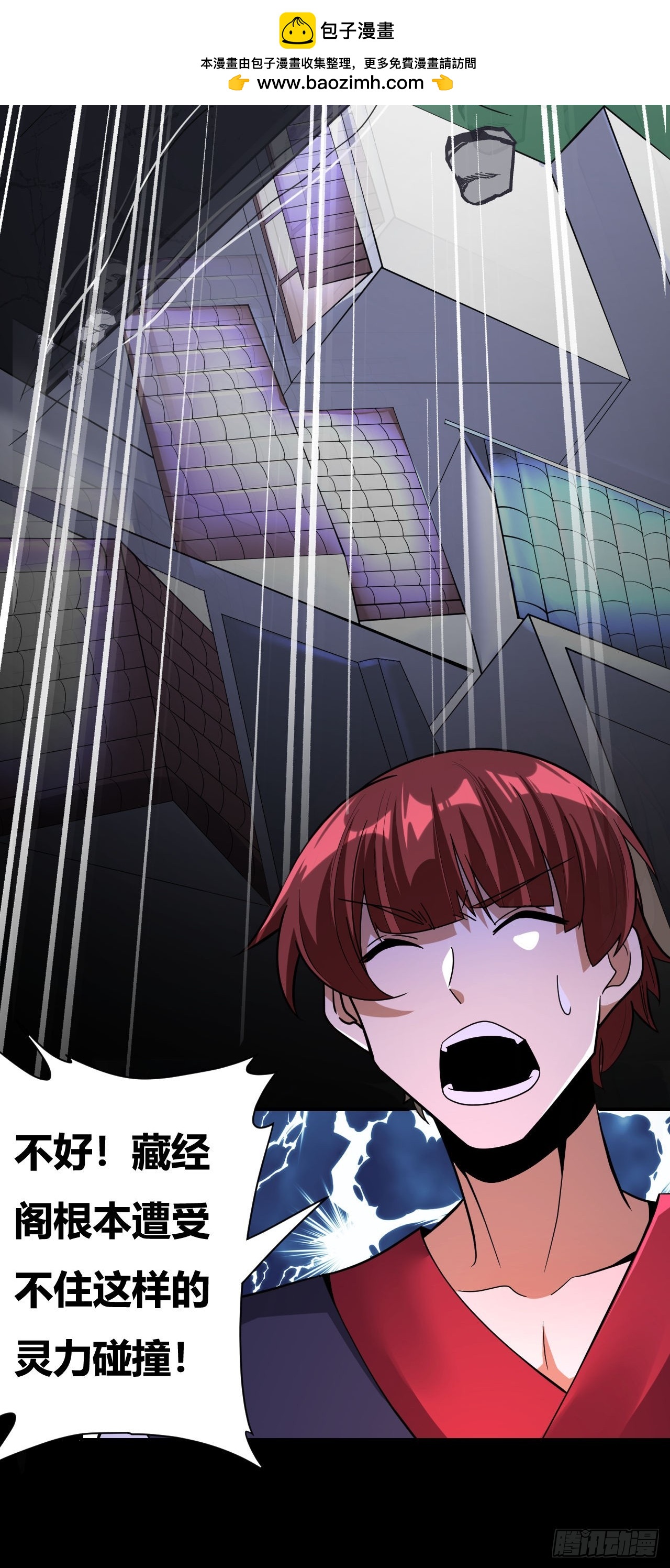 第66话(1/2)-第65话