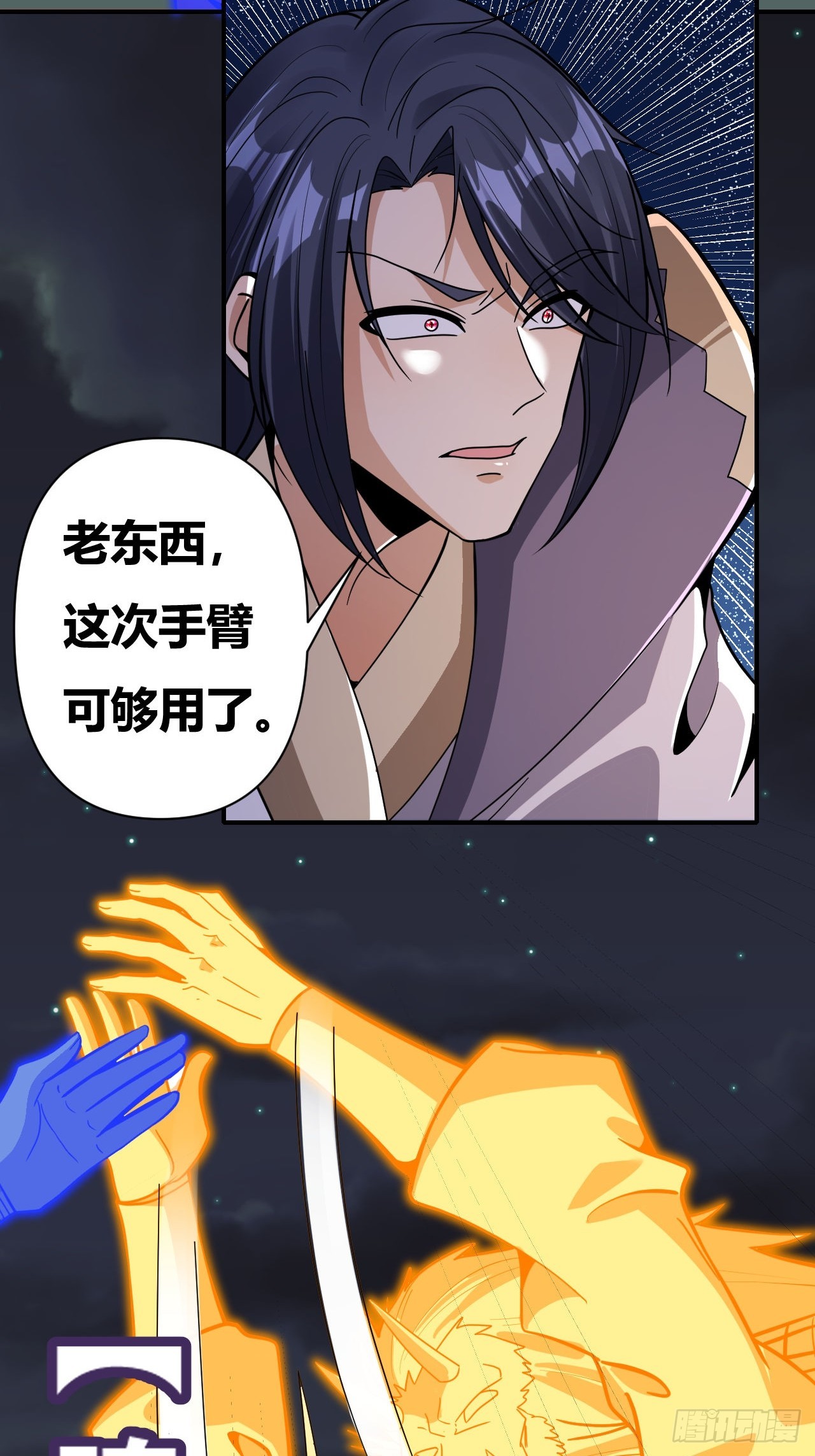 第66话(1/2)-第65话