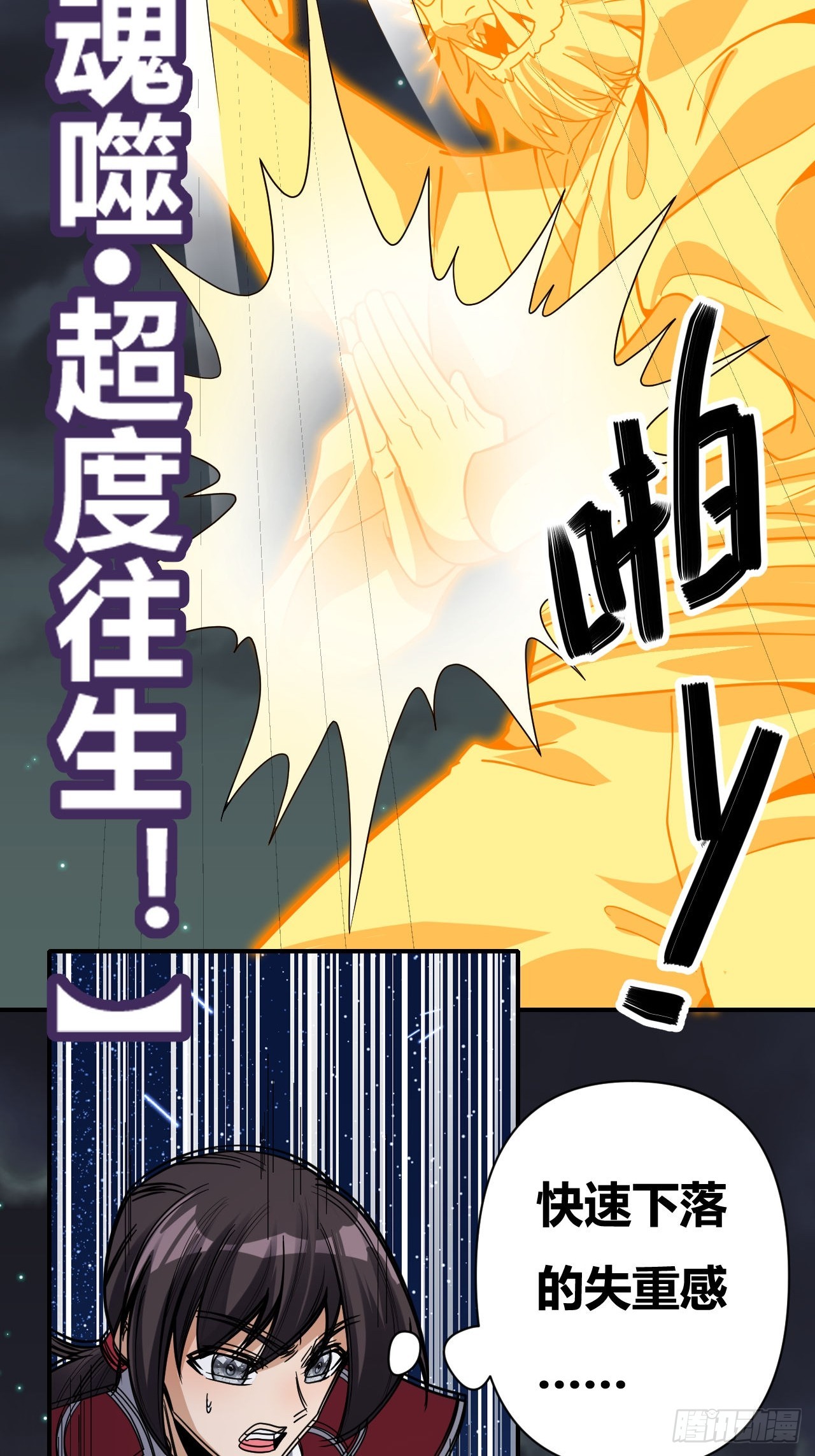 第66话(1/2)-第65话