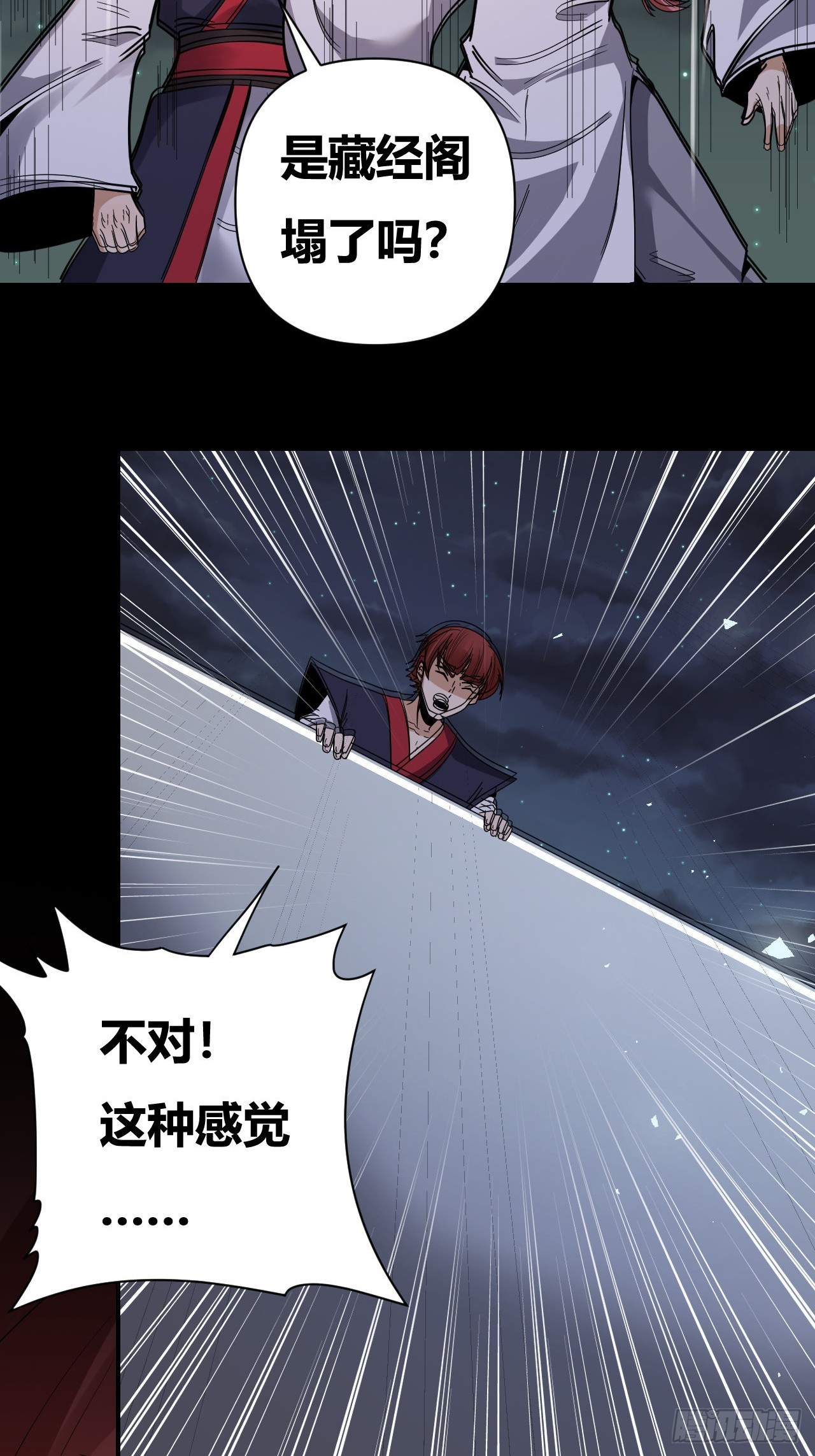 第66话(1/2)-第65话