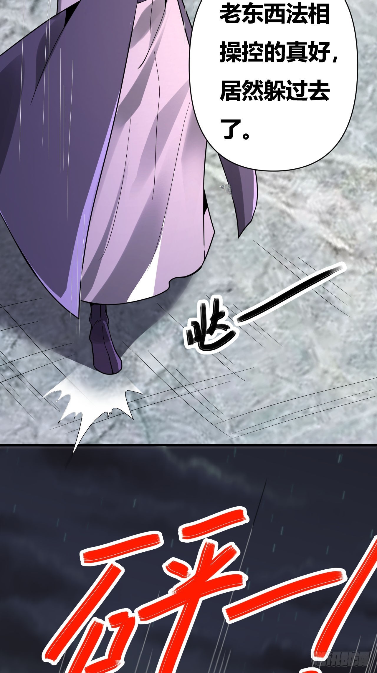 第66话(1/2)-第65话