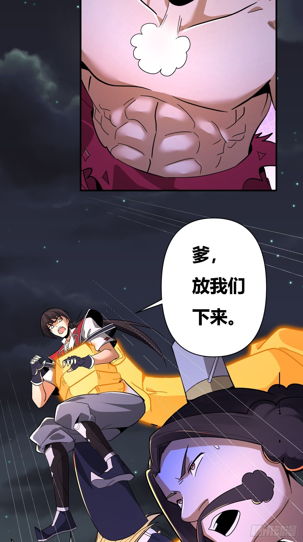 第66话(1/2)-第65话