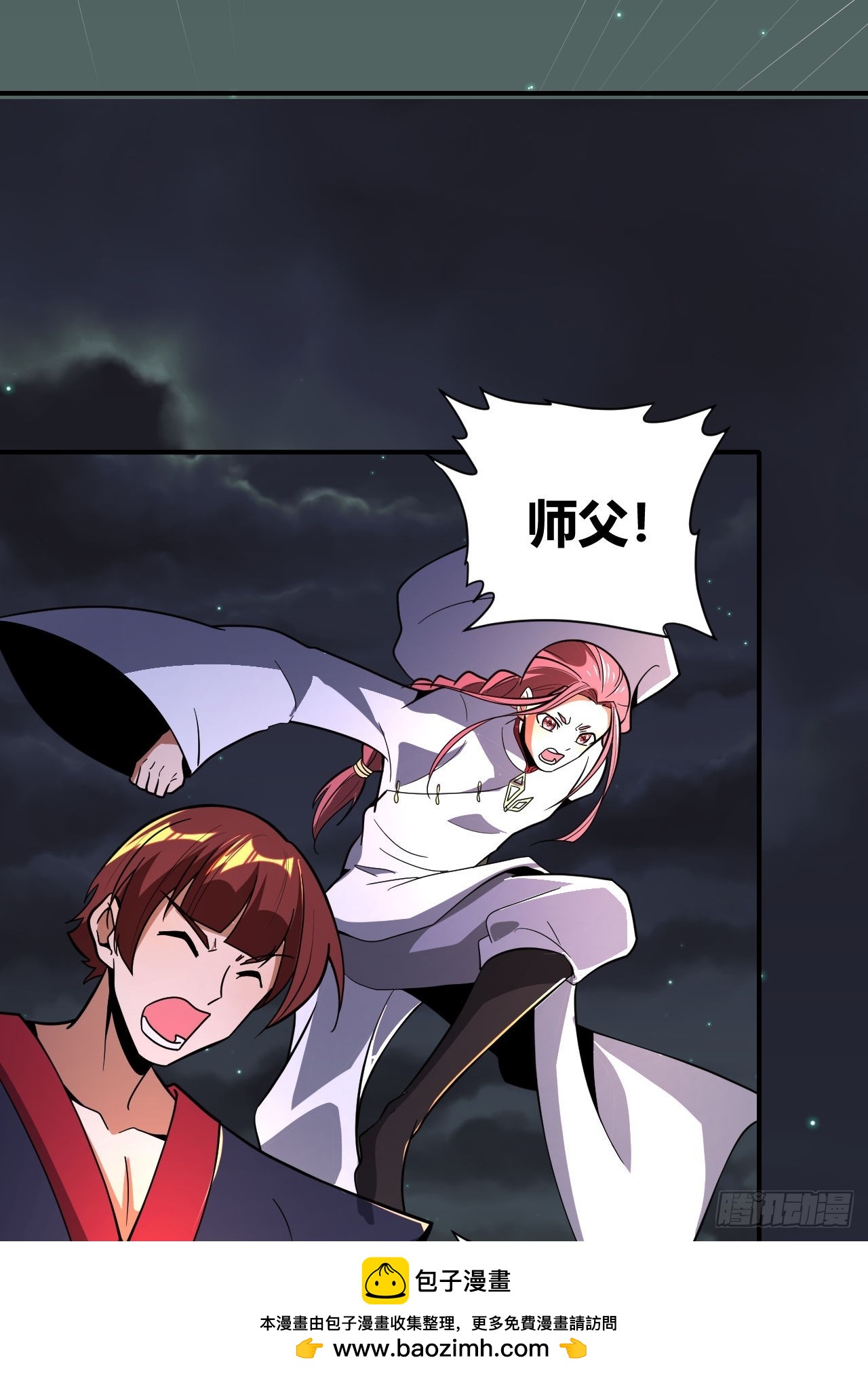 第66话(1/2)-第65话