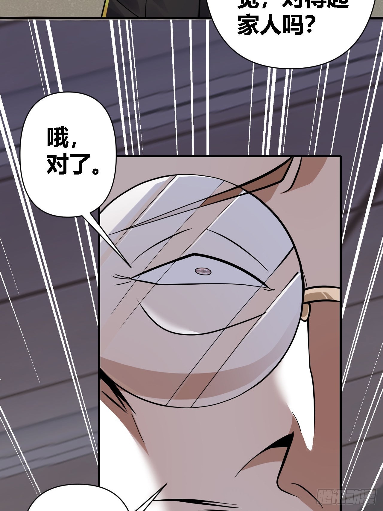 第68话(1/2)-第67话