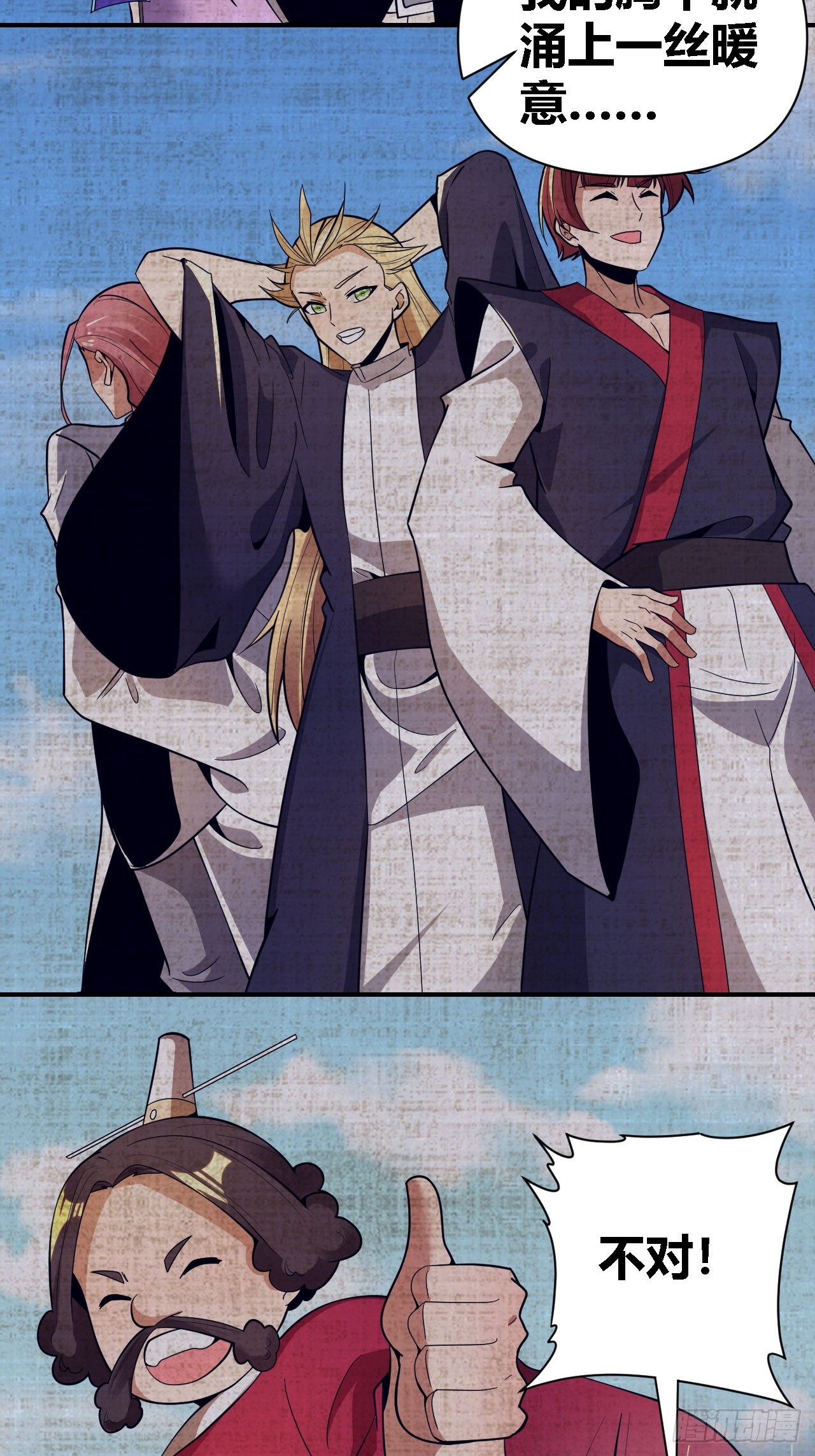 第68话(1/2)-第67话