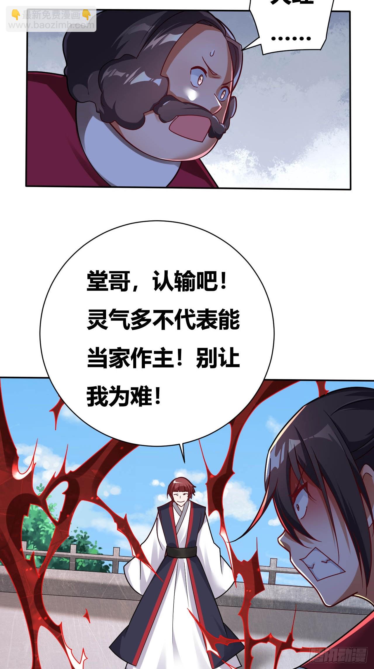 第8话(1/2)-第7话