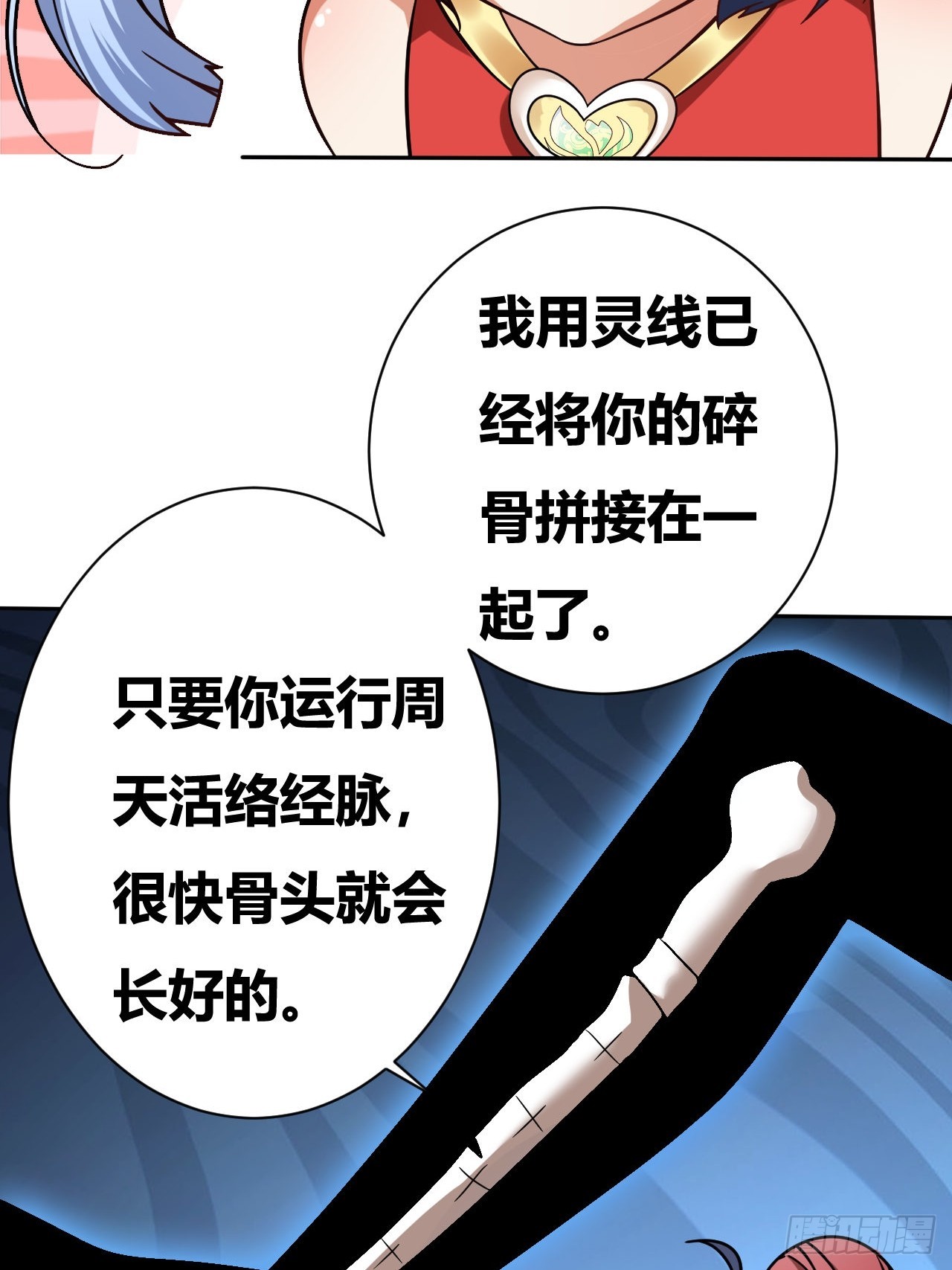 第8话(1/2)-第7话