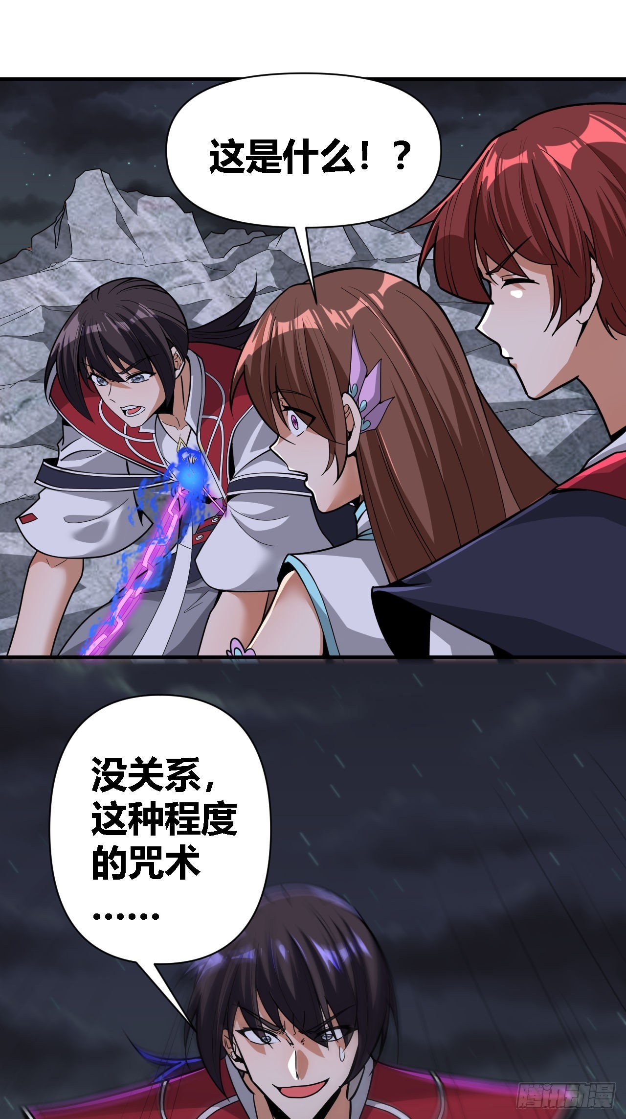 第70话(1/2)-第69话