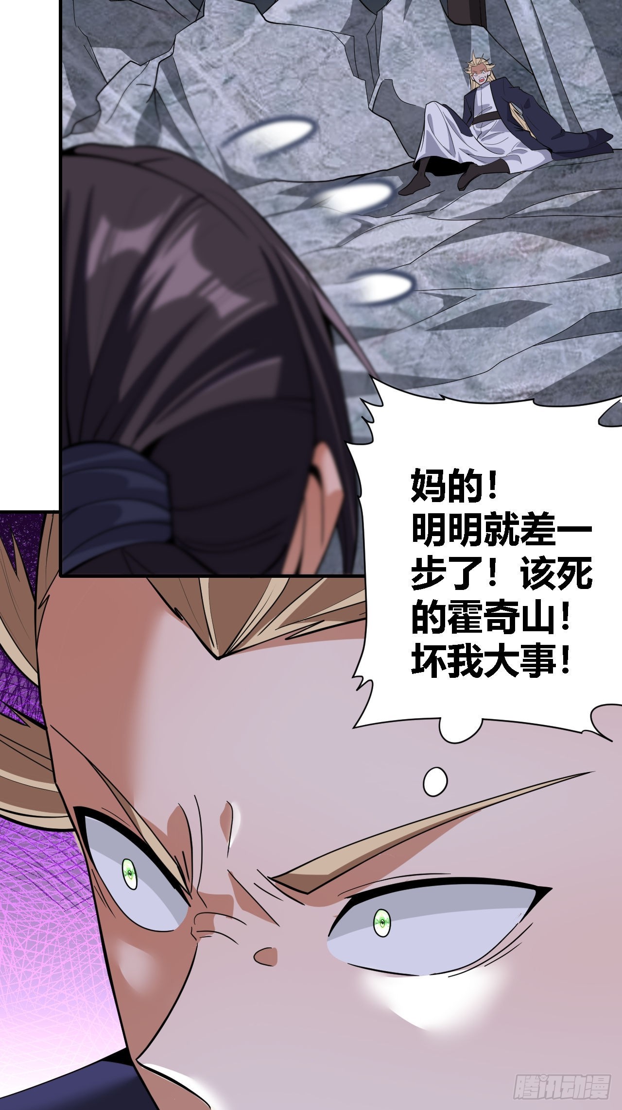 第70话(1/2)-第69话