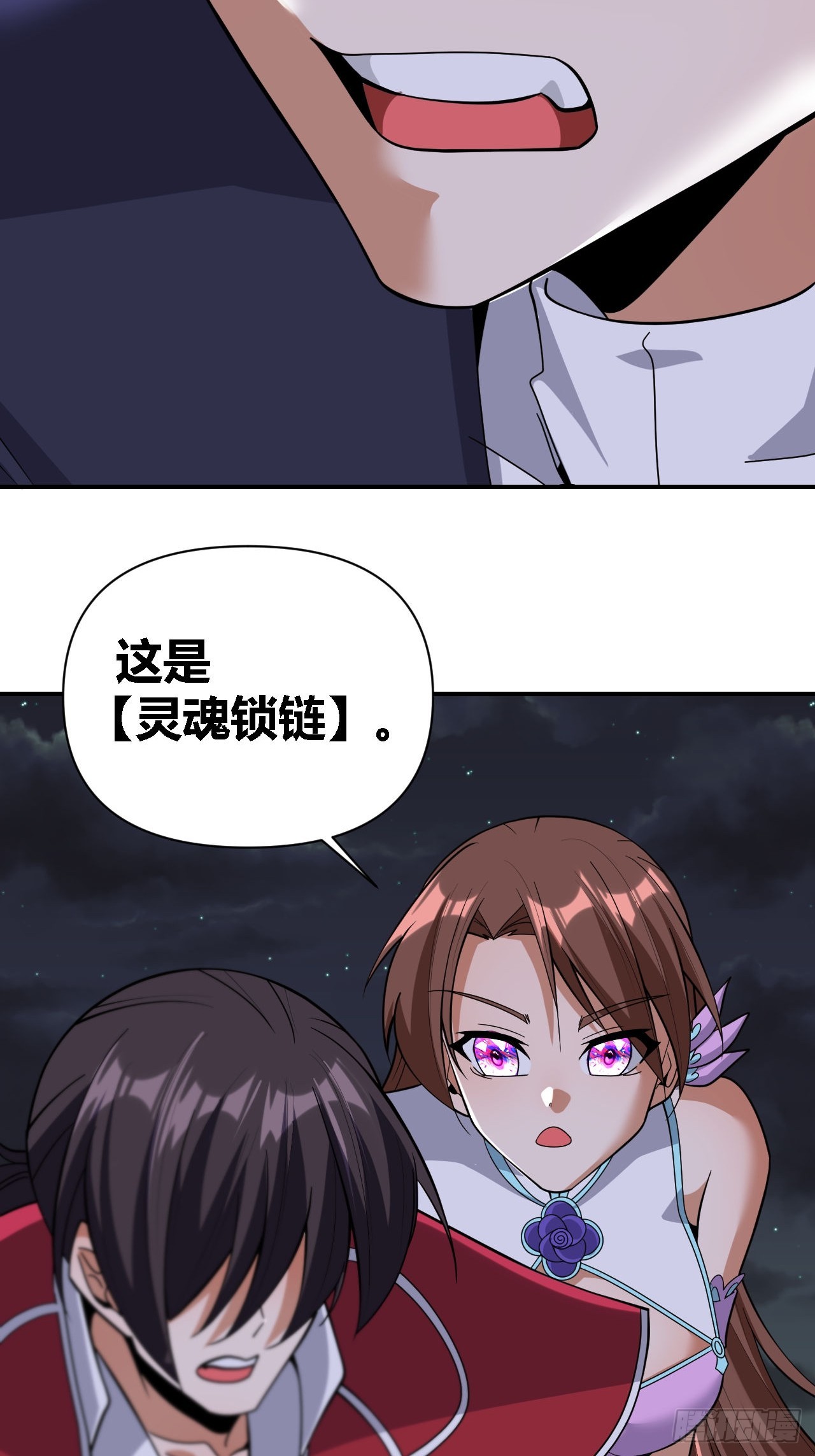 第70话(1/2)-第69话