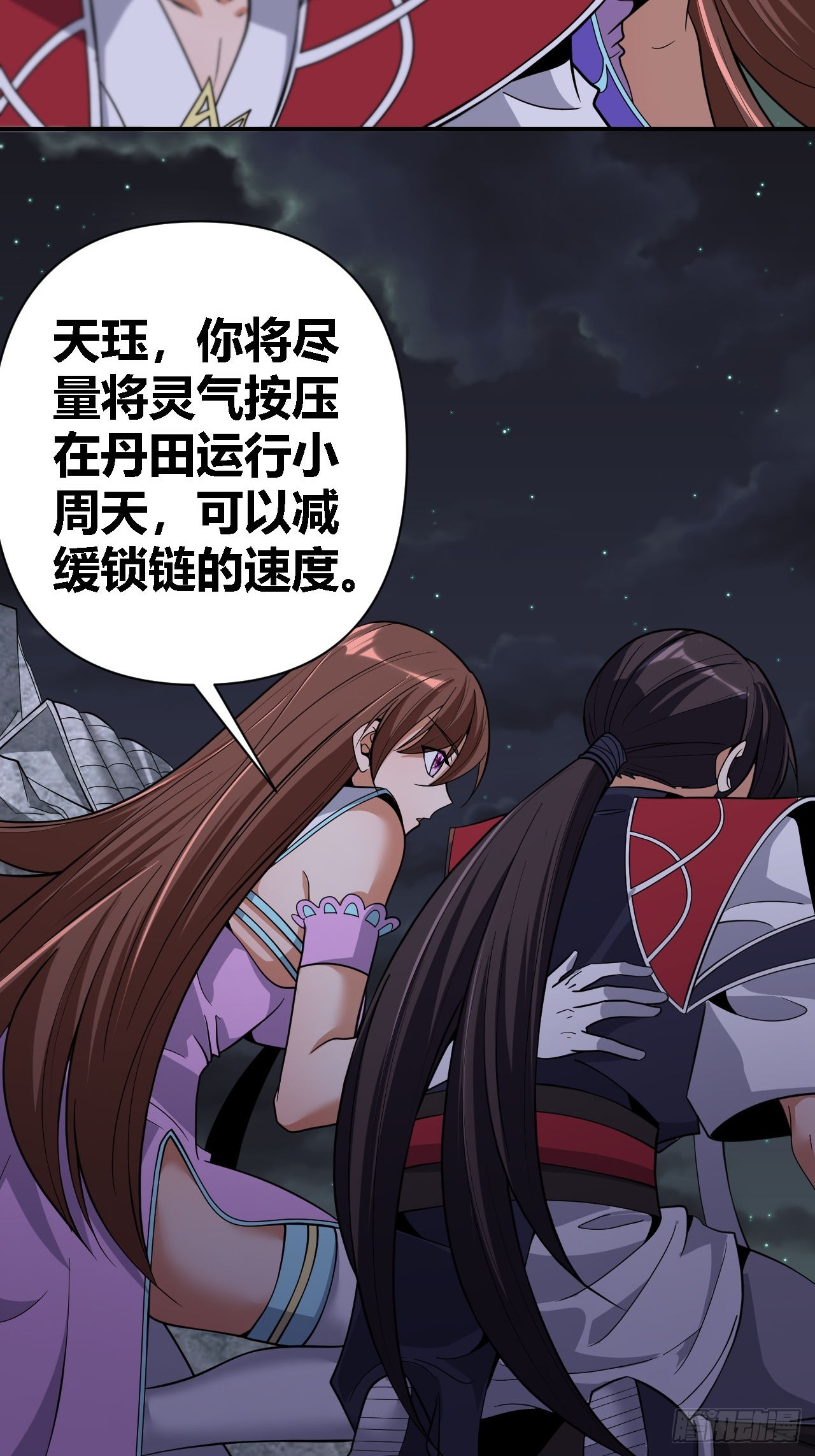 第70话(1/2)-第69话