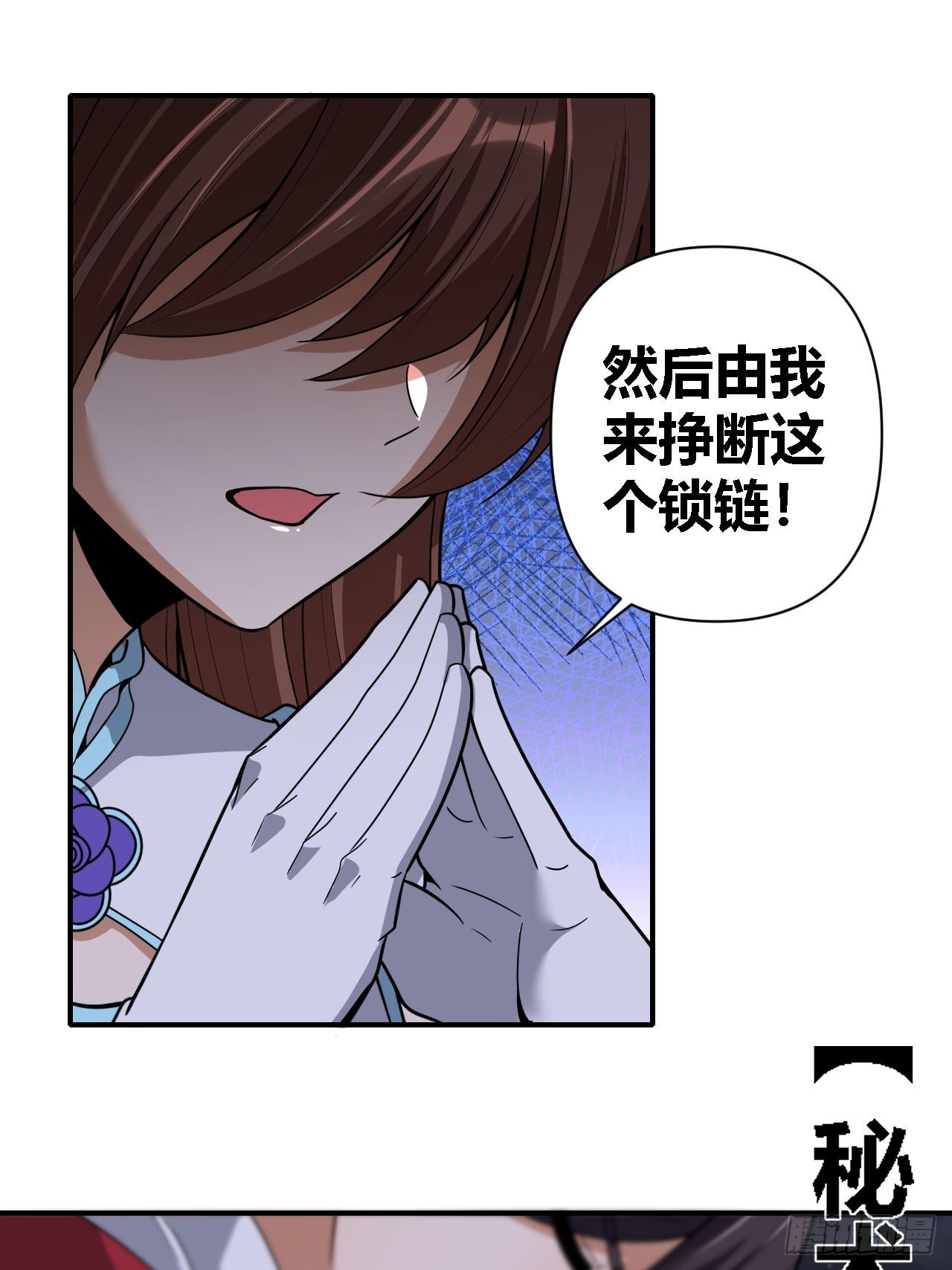 第70话(1/2)-第69话