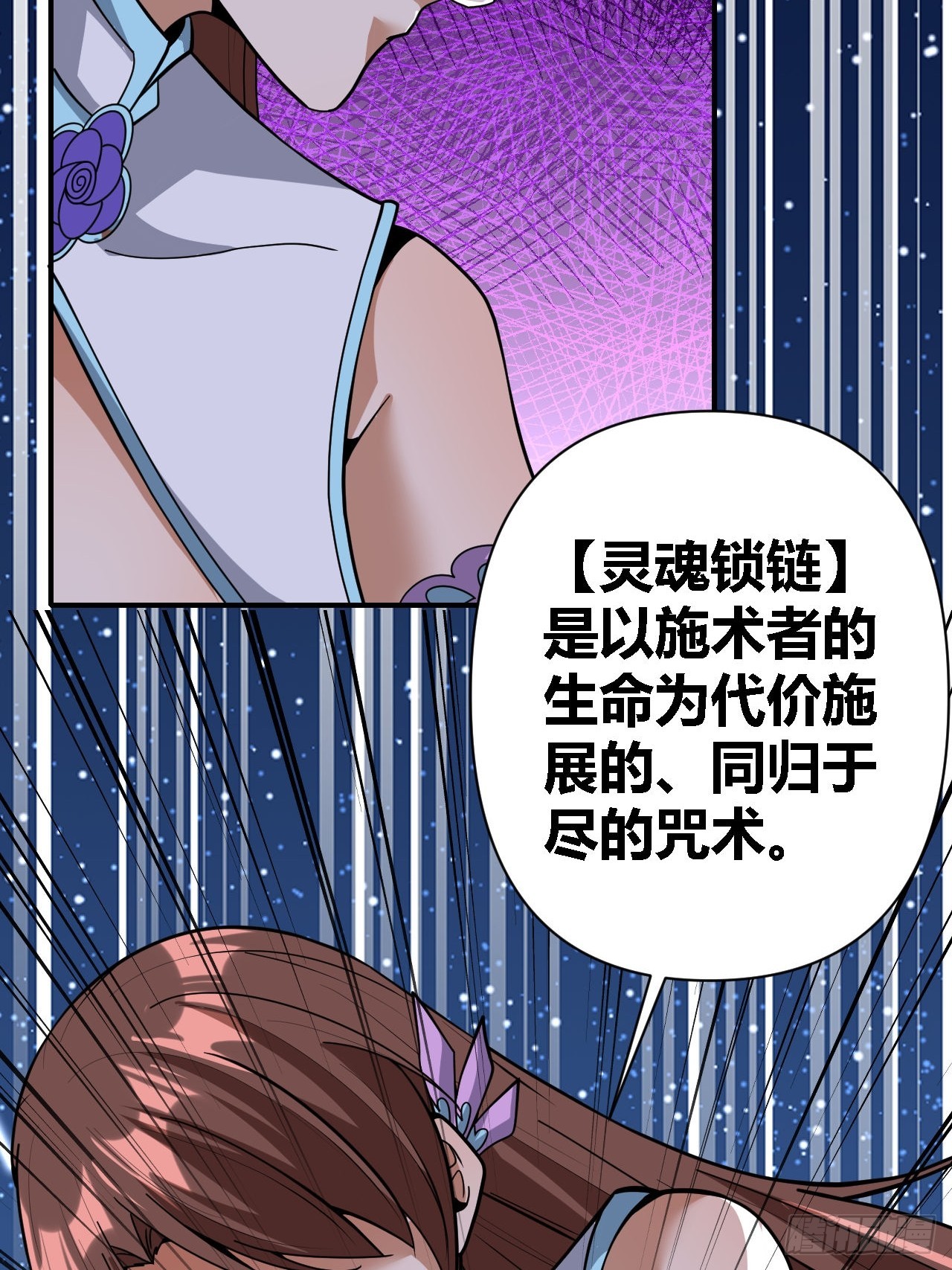 第70话(1/2)-第69话