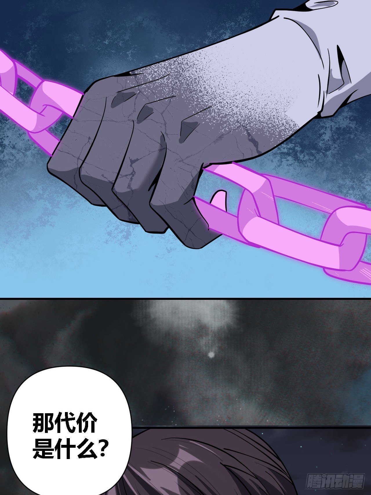 第70话(1/2)-第69话